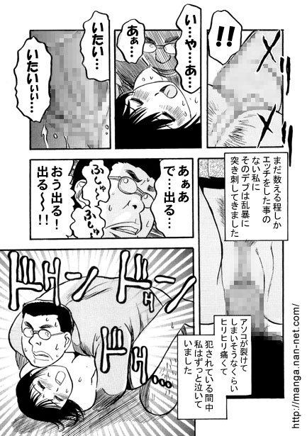 [Ikamatsu] Nightmare 画像番号 11