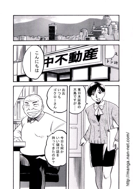 [Ikamatsu] Sales Lady's Depression 이미지 번호 2