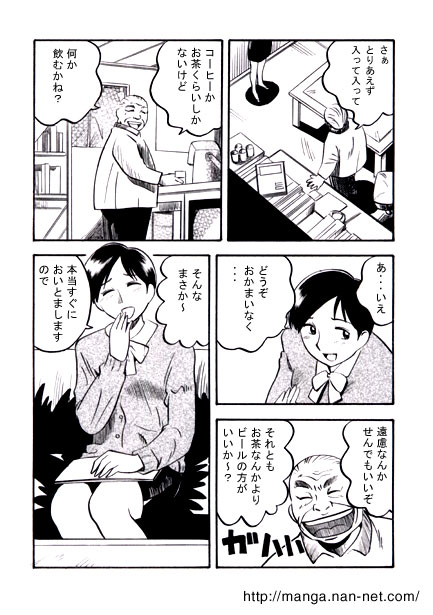 [Ikamatsu] Sales Lady's Depression 画像番号 3