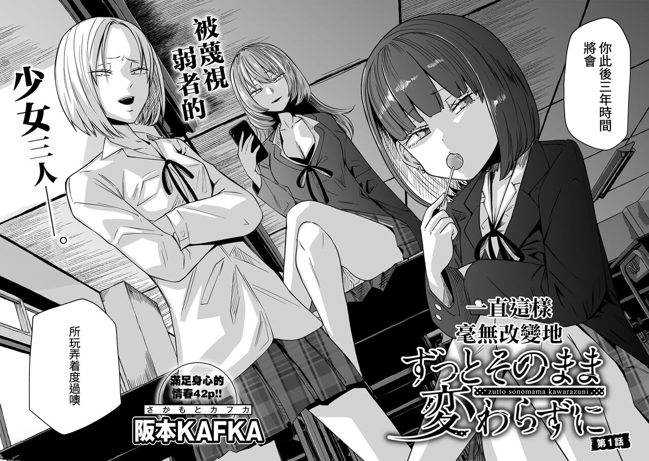 [Sakamoto KAFKA] Zutto sono mama Kawarazu ni | 一直這樣毫無改變地 ch01（COMIC Gucho Vol. 22）[沒有漢化] [Digital] [Ongoing] numero di immagine  3