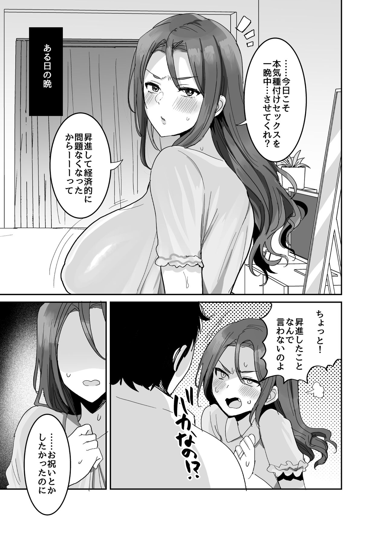 [Meimeiko (Meisuke)] Okotteiru You ni Miete Nandemo Iu Koto Kiite Kureru Ore no Oku-san numero di immagine  29