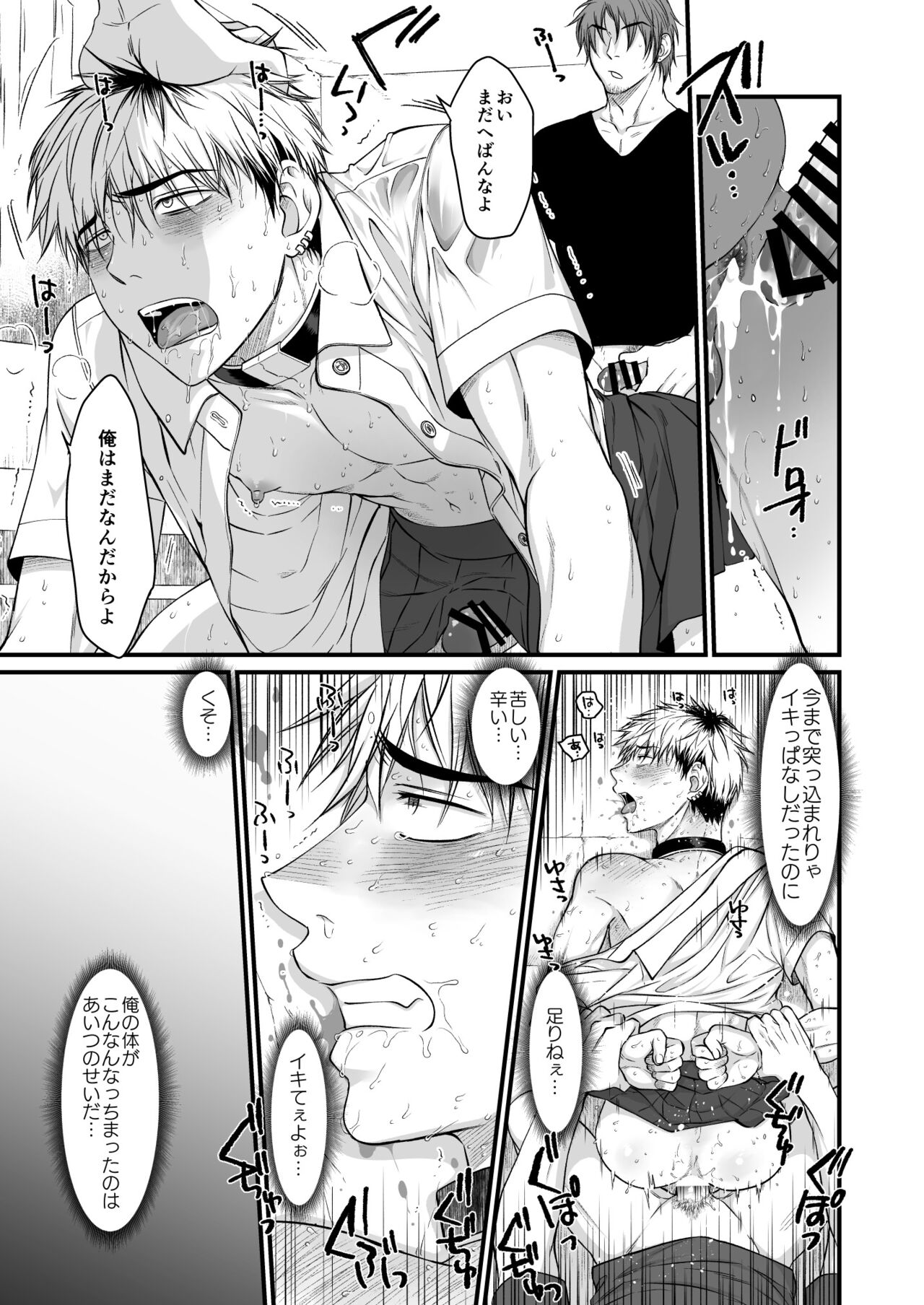 [Nani Kashira no Shokushu (Kinoko)] Seishori Senyou Niku Benki Yashiro Kazuma no Sonogo изображение № 4