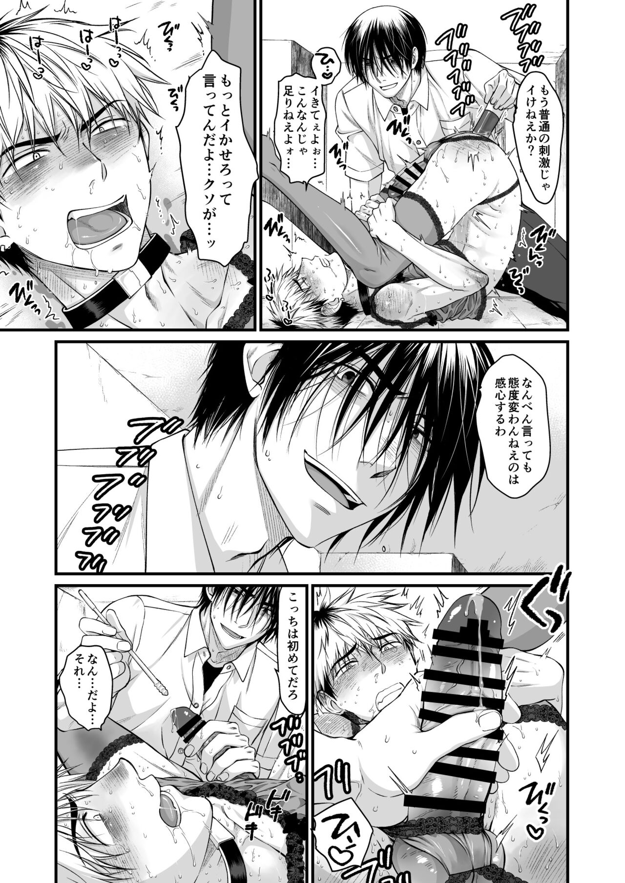 [Nani Kashira no Shokushu (Kinoko)] Seishori Senyou Niku Benki Yashiro Kazuma no Sonogo изображение № 10