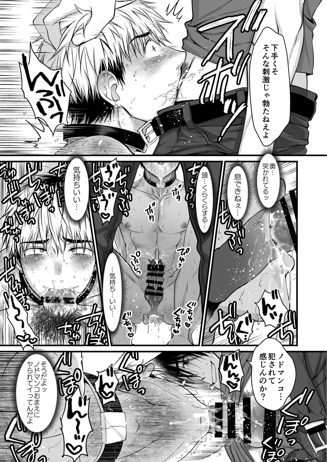 [Nani Kashira no Shokushu (Kinoko)] Seishori Senyou Niku Benki Yashiro Kazuma no Sonogo изображение № 24