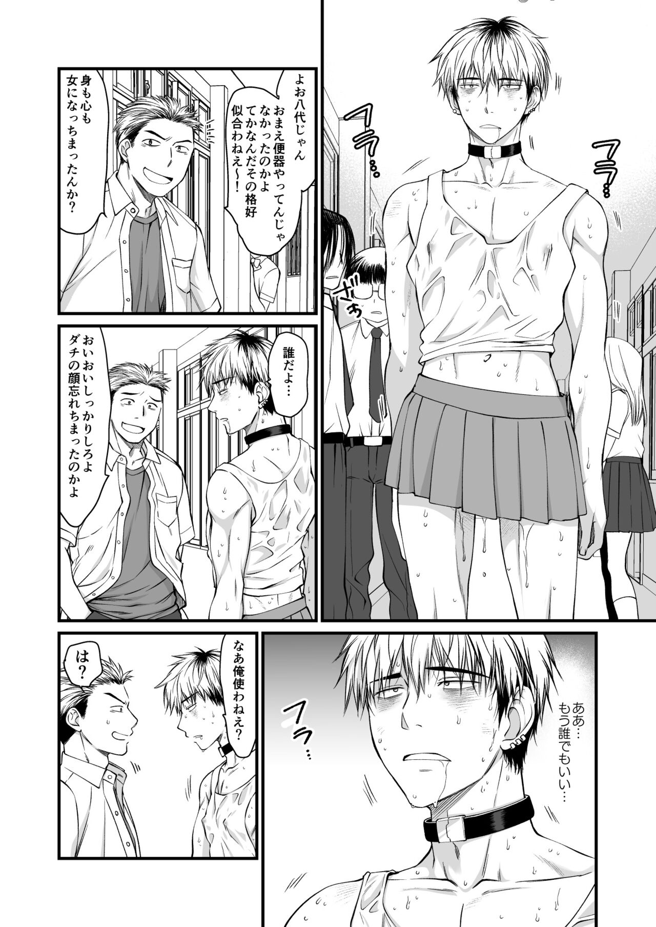 [Nani Kashira no Shokushu (Kinoko)] Seishori Senyou Niku Benki Yashiro Kazuma no Sonogo изображение № 41