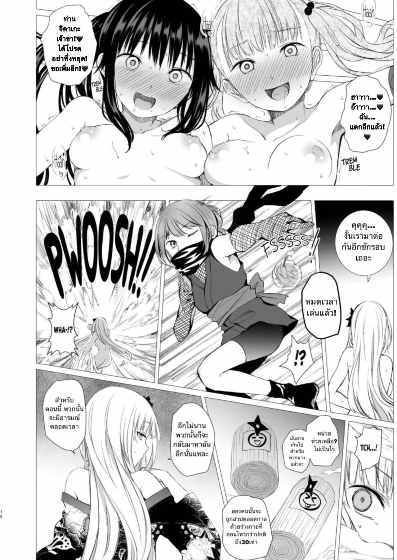 [Harumachi Tsurara (Shichoson)] Oshinobi Shoujo no Asobikata [Thai ภาษาไทย] [Digital] image number 15