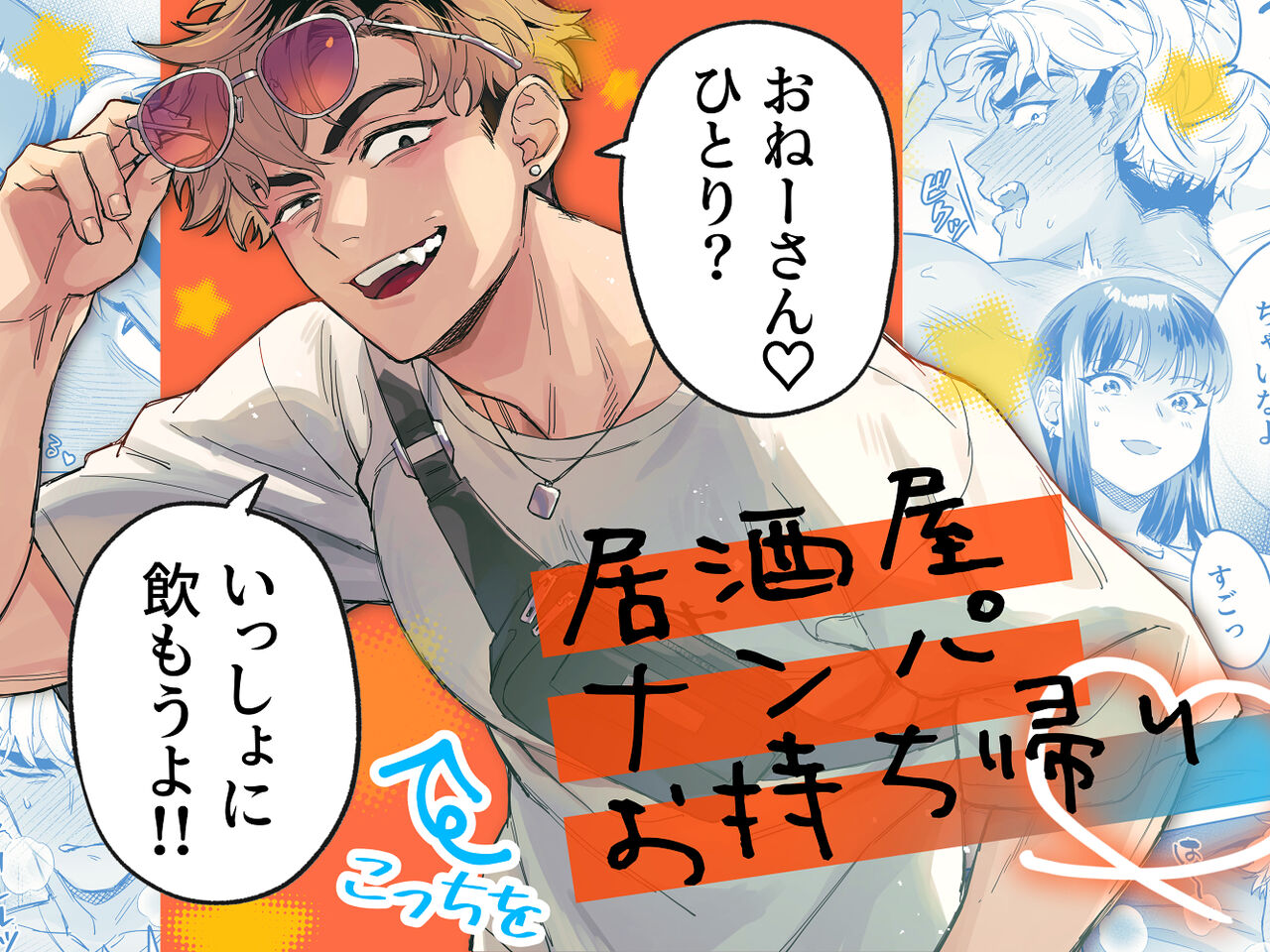 [Kanshai] Izakaya pick-up take-out première image