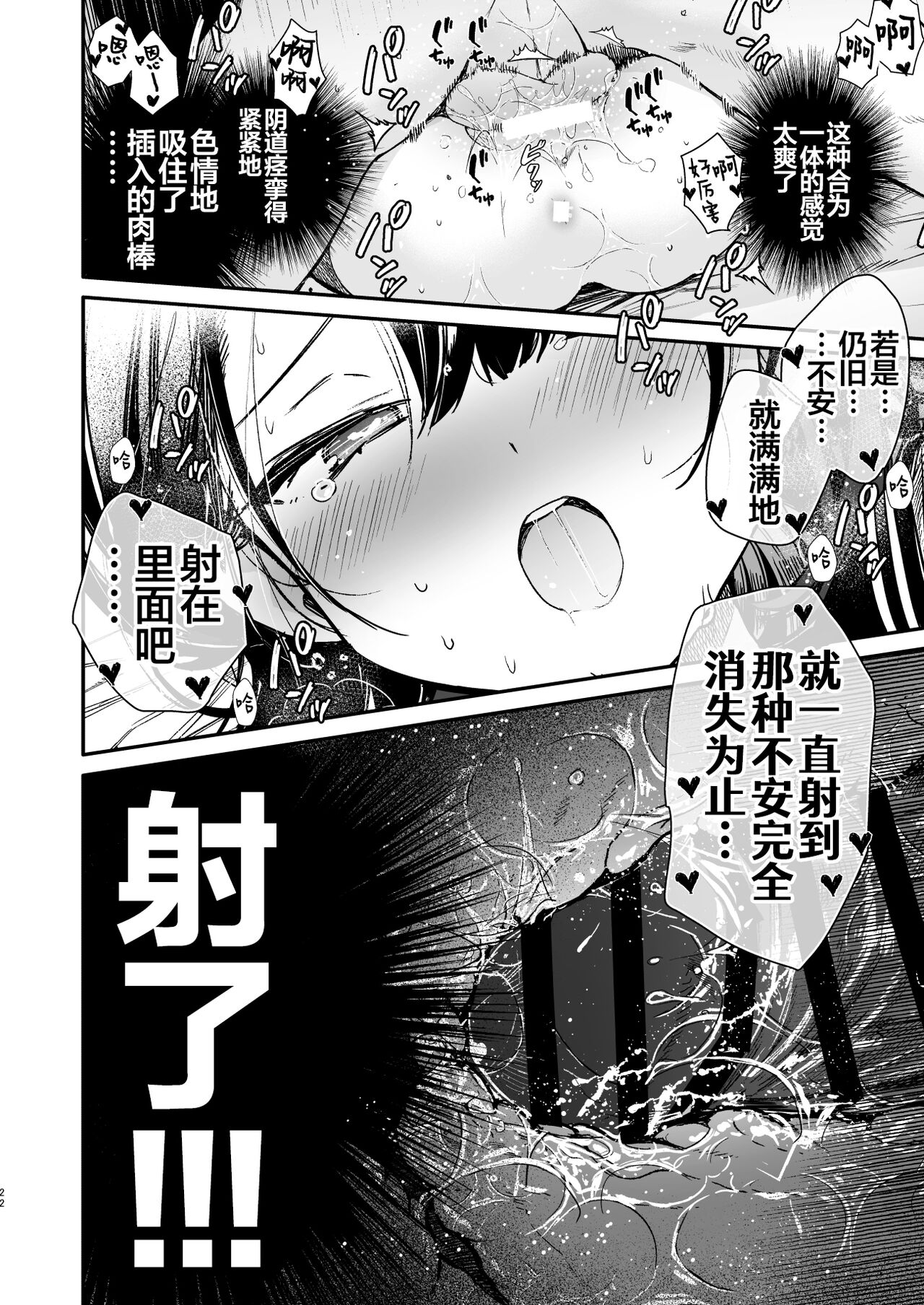 [Mutou Koucha] Kanojo no H na Naka o Sotoiki Nakaiki Okuiki no 3-tsu no Honnou Zecchou de Guchagucha ni Sememakuru Shiawase Ecchi | 和女友做爱时阴蒂・阴道・子宫颈三处的本能高潮让她感受到翻云覆雨的幸福🤍性爱[Chinese] [白杨汉化组] [Digital] numero di immagine  22