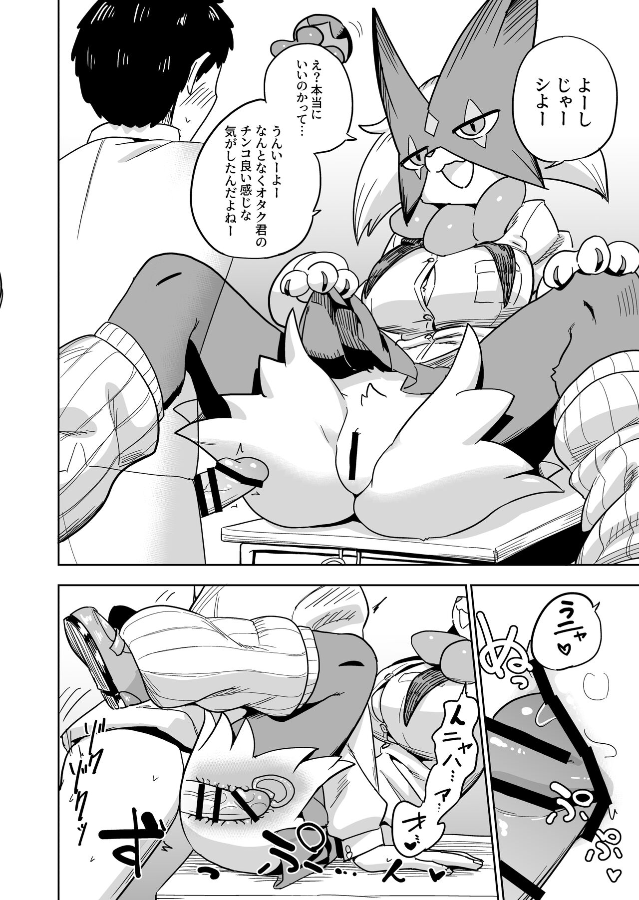 [Nayuta Takumi] My classmate, the gal Mascania, tried out some sex (Pokemon) image number 9