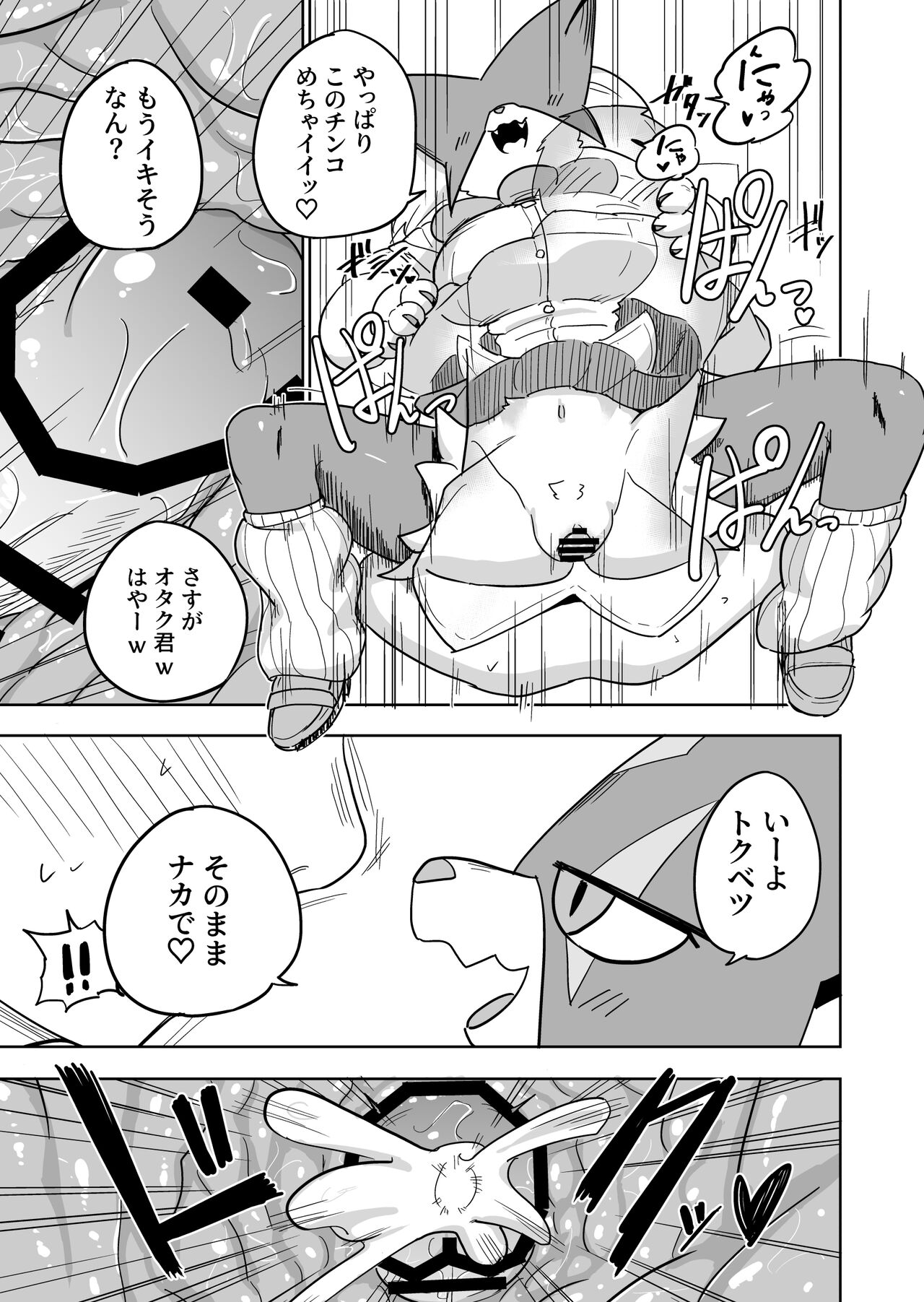 [Nayuta Takumi] My classmate, the gal Mascania, tried out some sex (Pokemon) изображение № 10