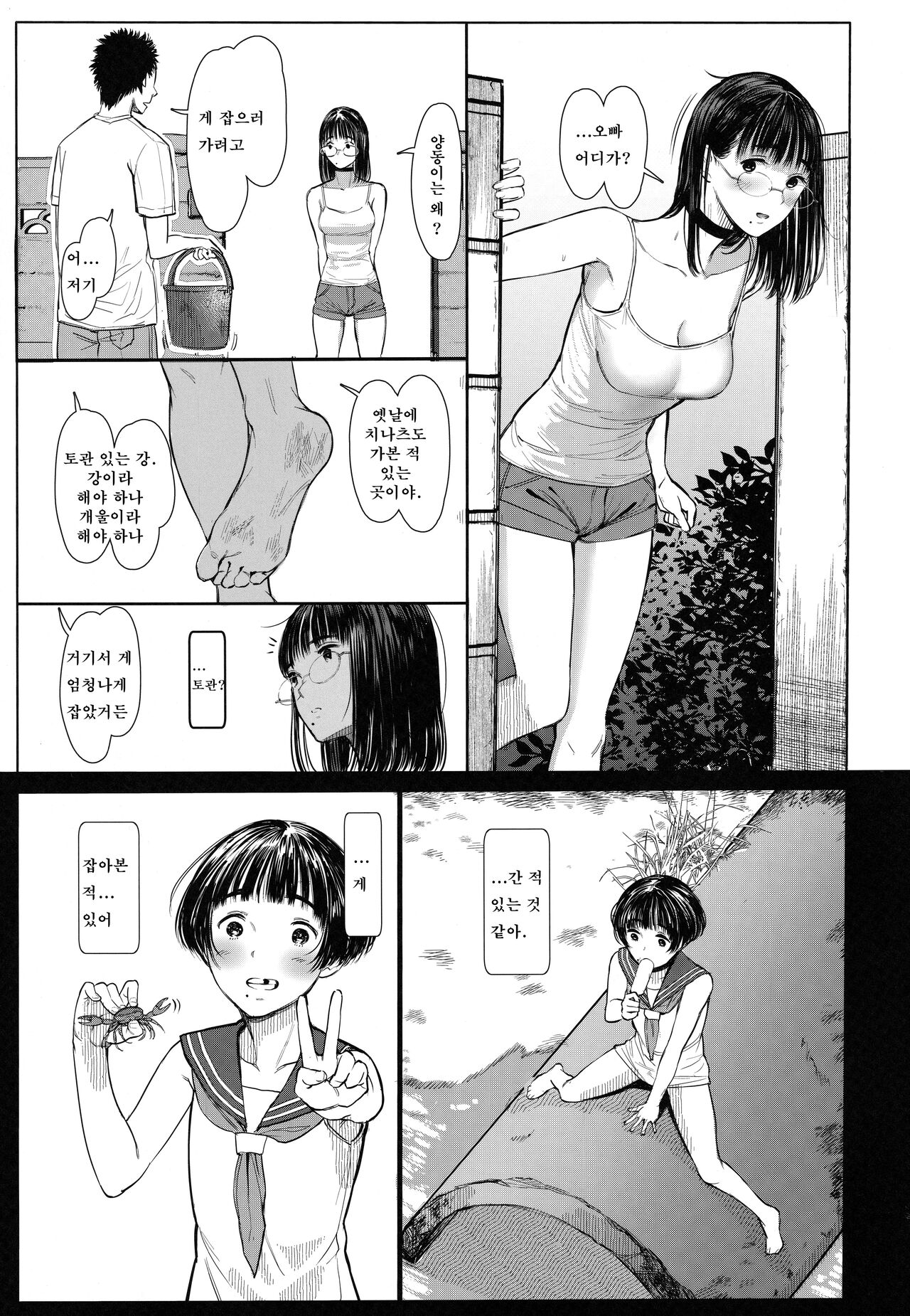 (C100) [Kuragamo (Tukinowagamo)] Tonari no Chinatsu-chan R 06 [Korean] image number 4