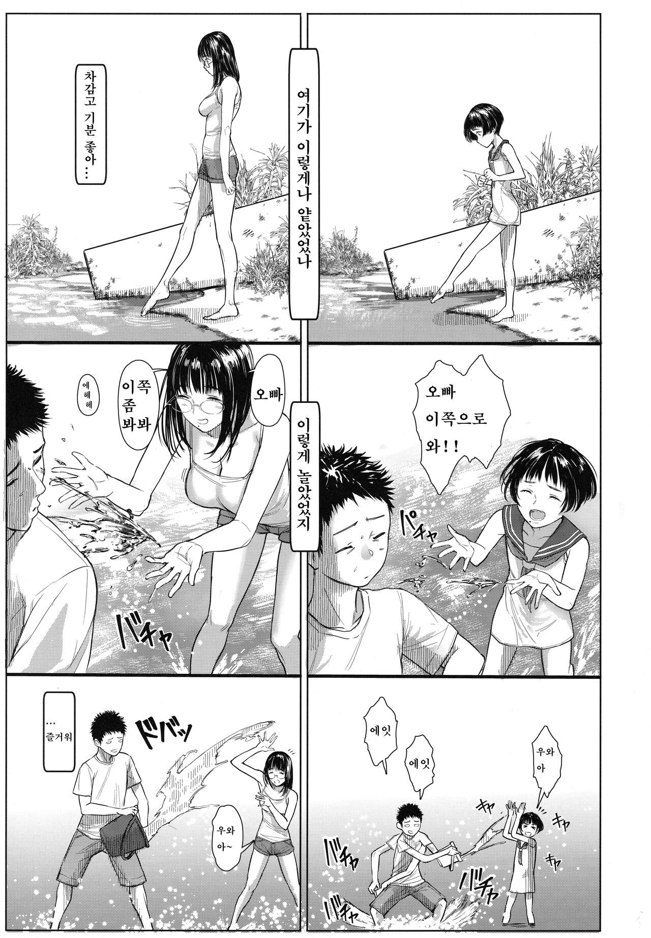 (C100) [Kuragamo (Tukinowagamo)] Tonari no Chinatsu-chan R 06 [Korean] 7eme image