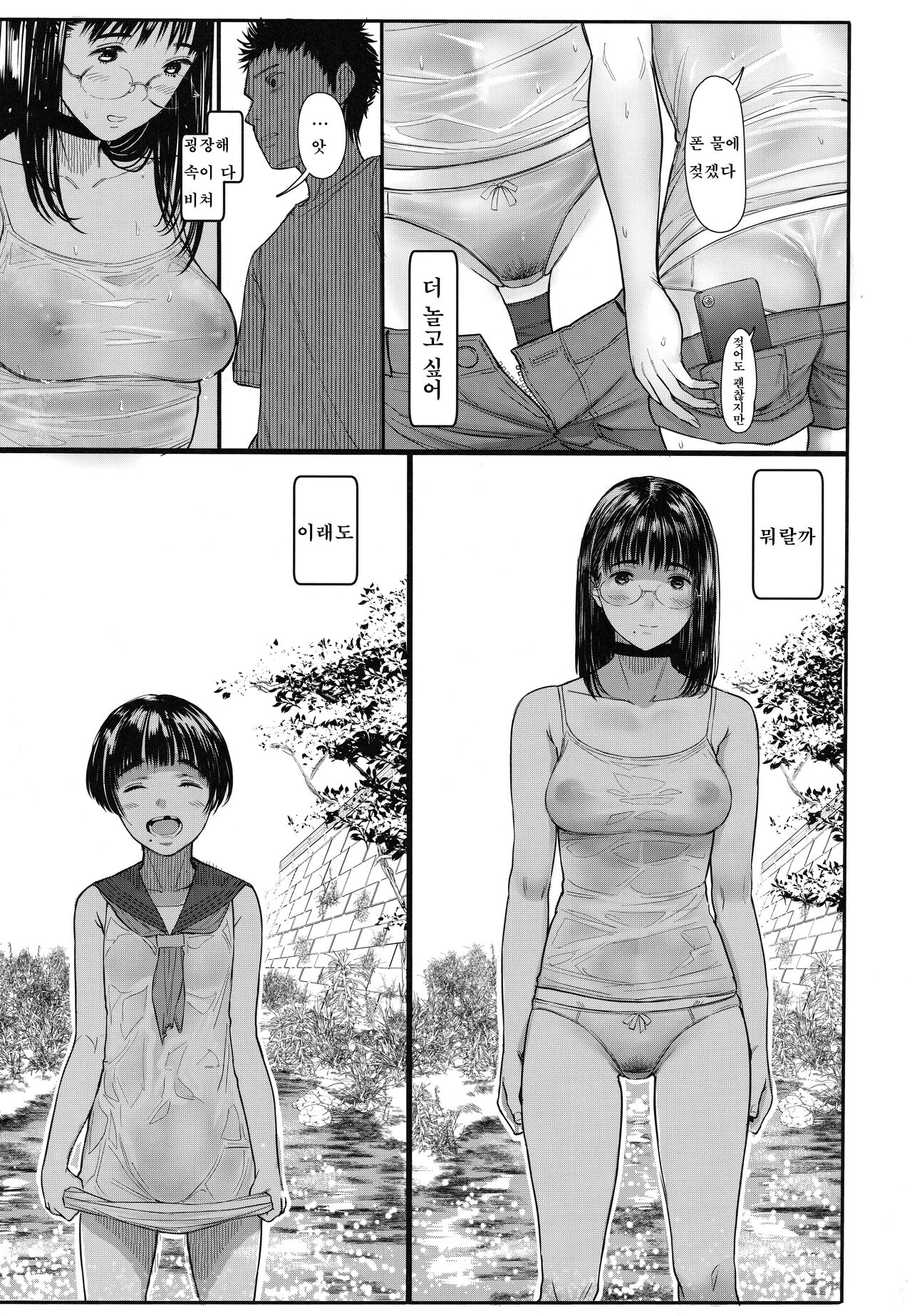 (C100) [Kuragamo (Tukinowagamo)] Tonari no Chinatsu-chan R 06 [Korean] 8eme image