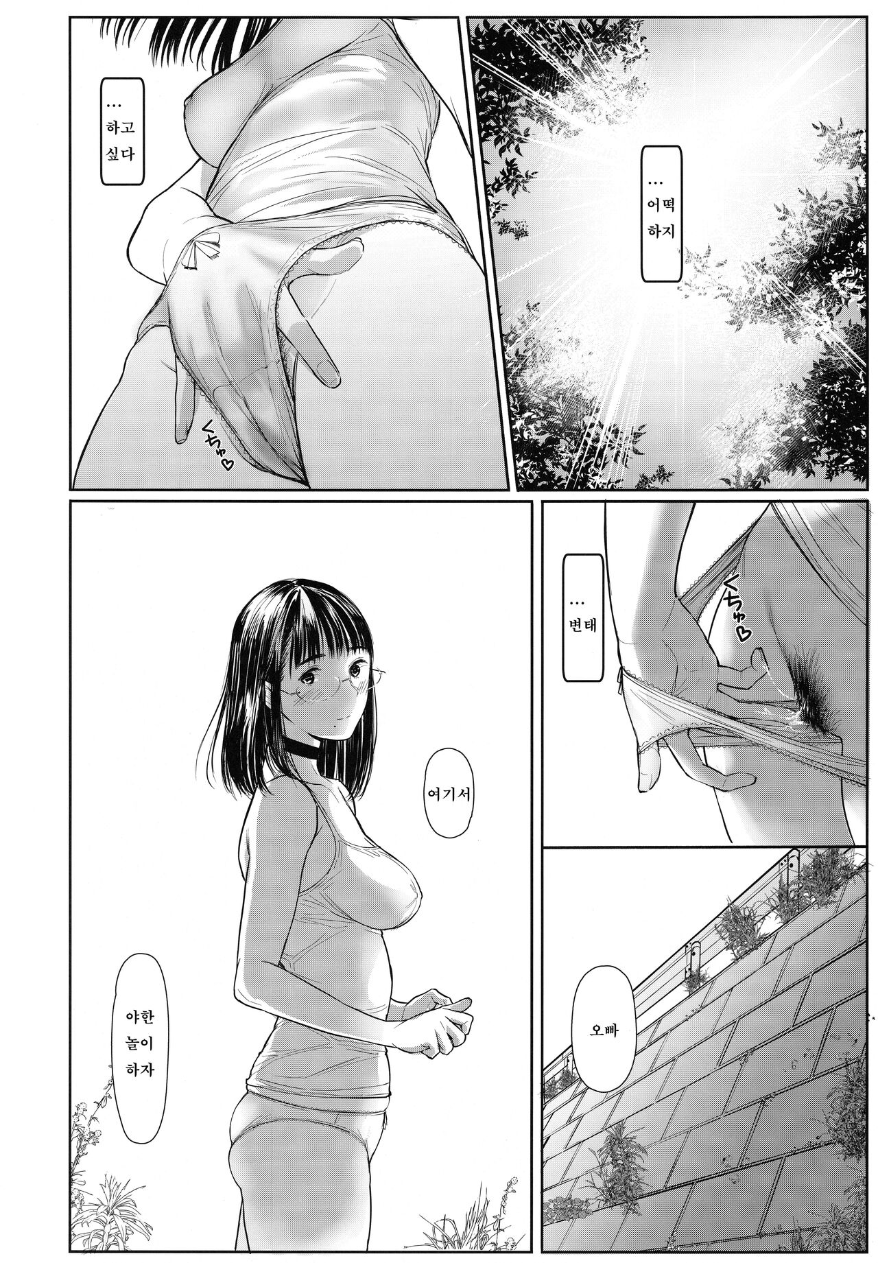 (C100) [Kuragamo (Tukinowagamo)] Tonari no Chinatsu-chan R 06 [Korean] 画像番号 13