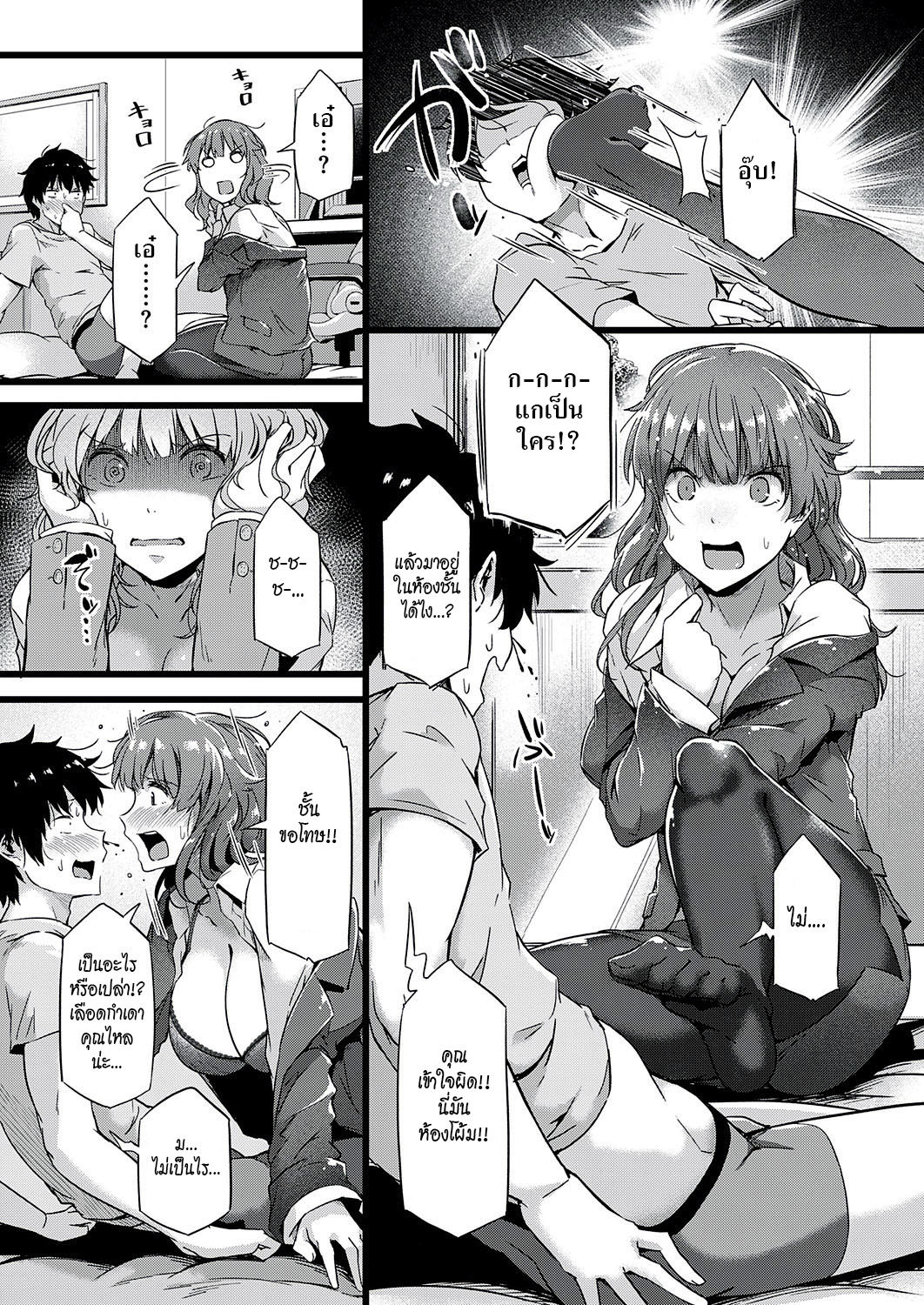 [Tokiwa Midori] Hebereke Encount (COMIC ExE 18) [Thai ภาษาไทย] [HypN♥s] [Digital] изображение № 3