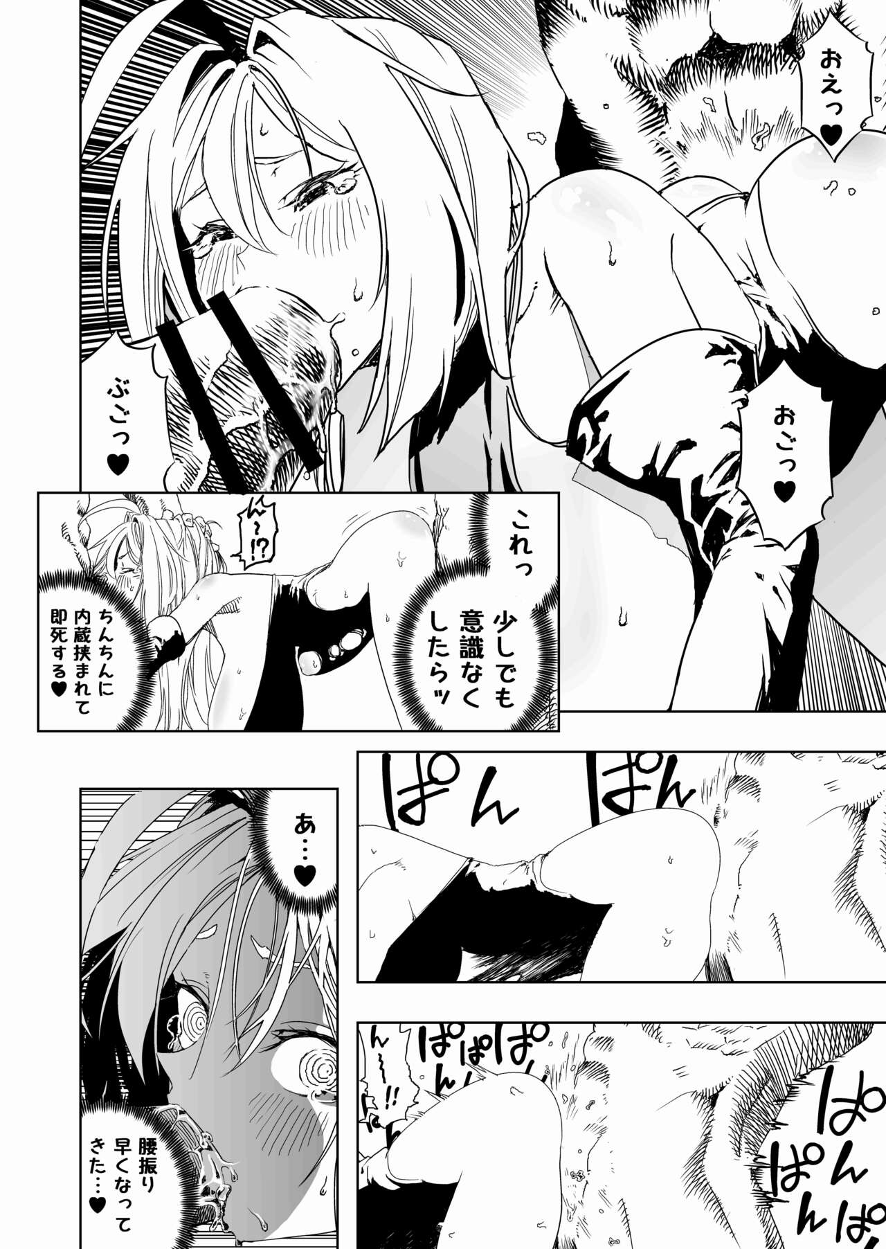 [Apocalypse Nibitashi (Kaburana)] Summoner-chan, Defeated [DL] numero di immagine  16