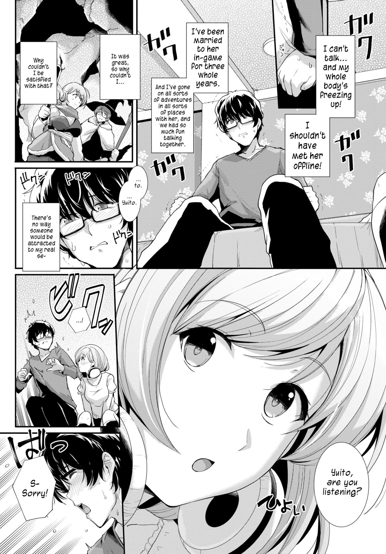 [Harukichi] Online Marriage (COMIC BAVEL 2018-10) [English] [#NotActuallyVisualNovelTalk] [Digital] изображение № 2