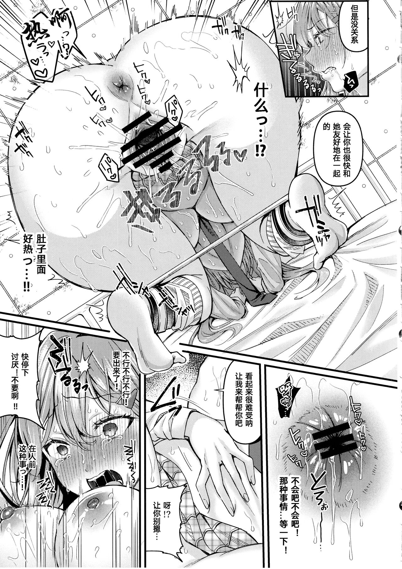 (C104) [JK-Pasta, Yume no Osunaba (Kurata Muto, Yume)] Jinkaku Haisetsu!! JK Oni Acme 2 [Chinese] [Reya个人翻译汉化嵌字版] 12eme image