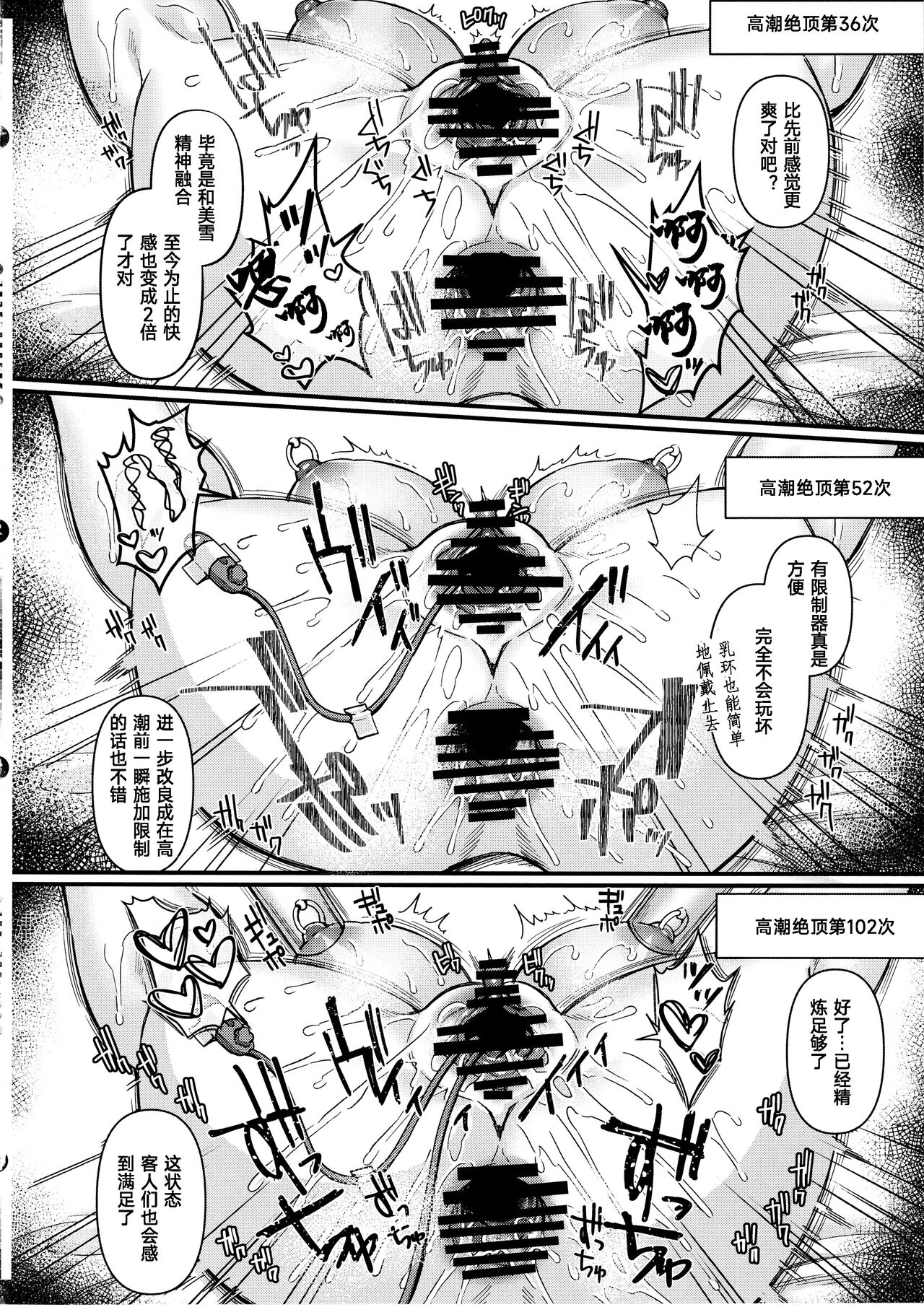 (C104) [JK-Pasta, Yume no Osunaba (Kurata Muto, Yume)] Jinkaku Haisetsu!! JK Oni Acme 2 [Chinese] [Reya个人翻译汉化嵌字版] image number 27