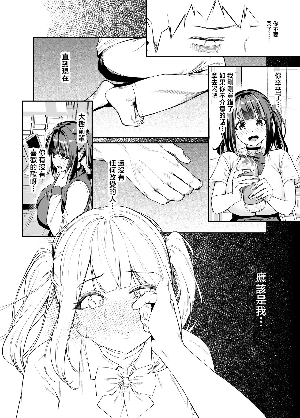 [Ebizoridan (Shien)] Senpai, Kyou Tomatte mo Ii yo ne? 2 [Chinese] 이미지 번호 21