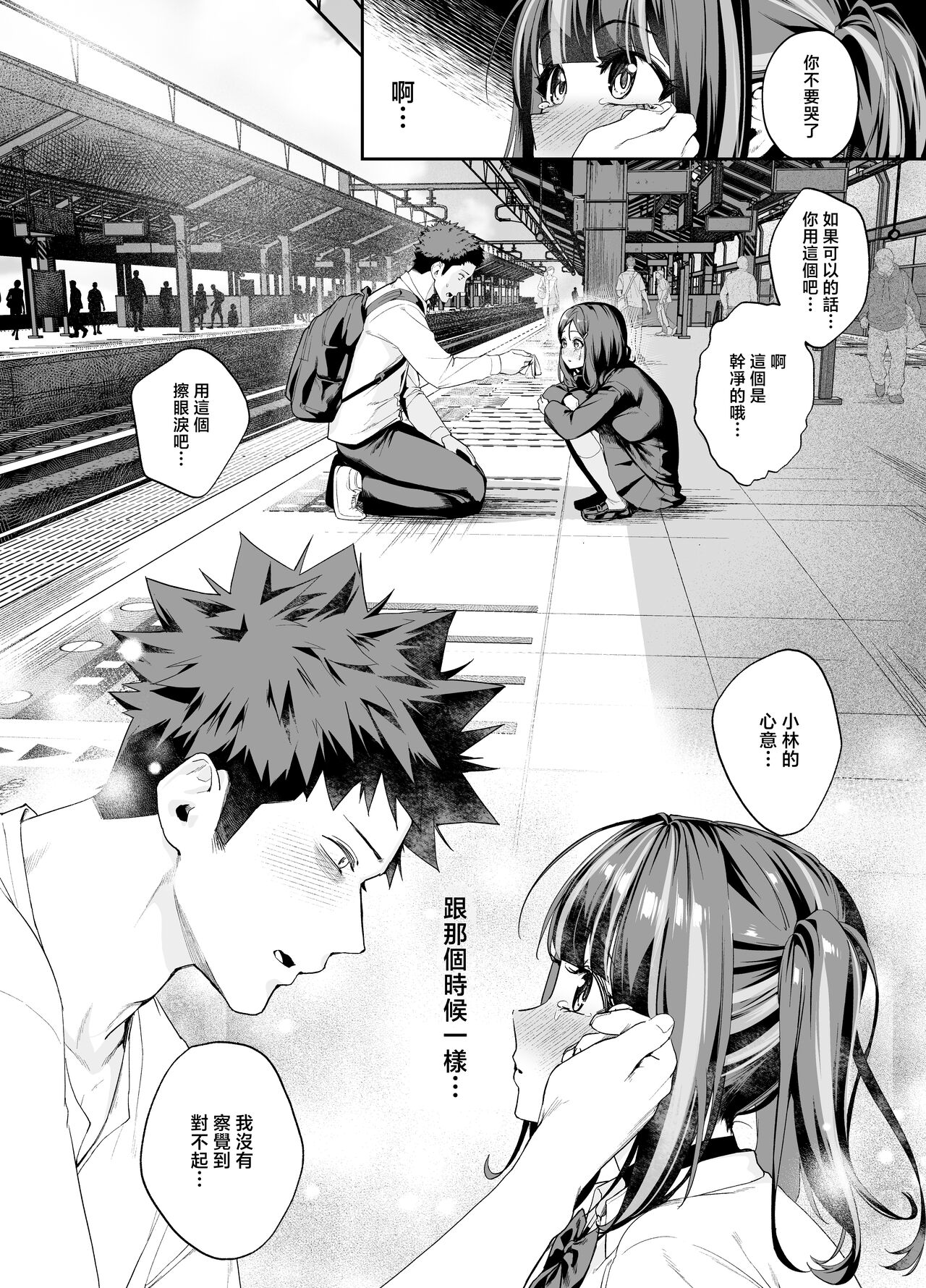 [Ebizoridan (Shien)] Senpai, Kyou Tomatte mo Ii yo ne? 2 [Chinese] 이미지 번호 22