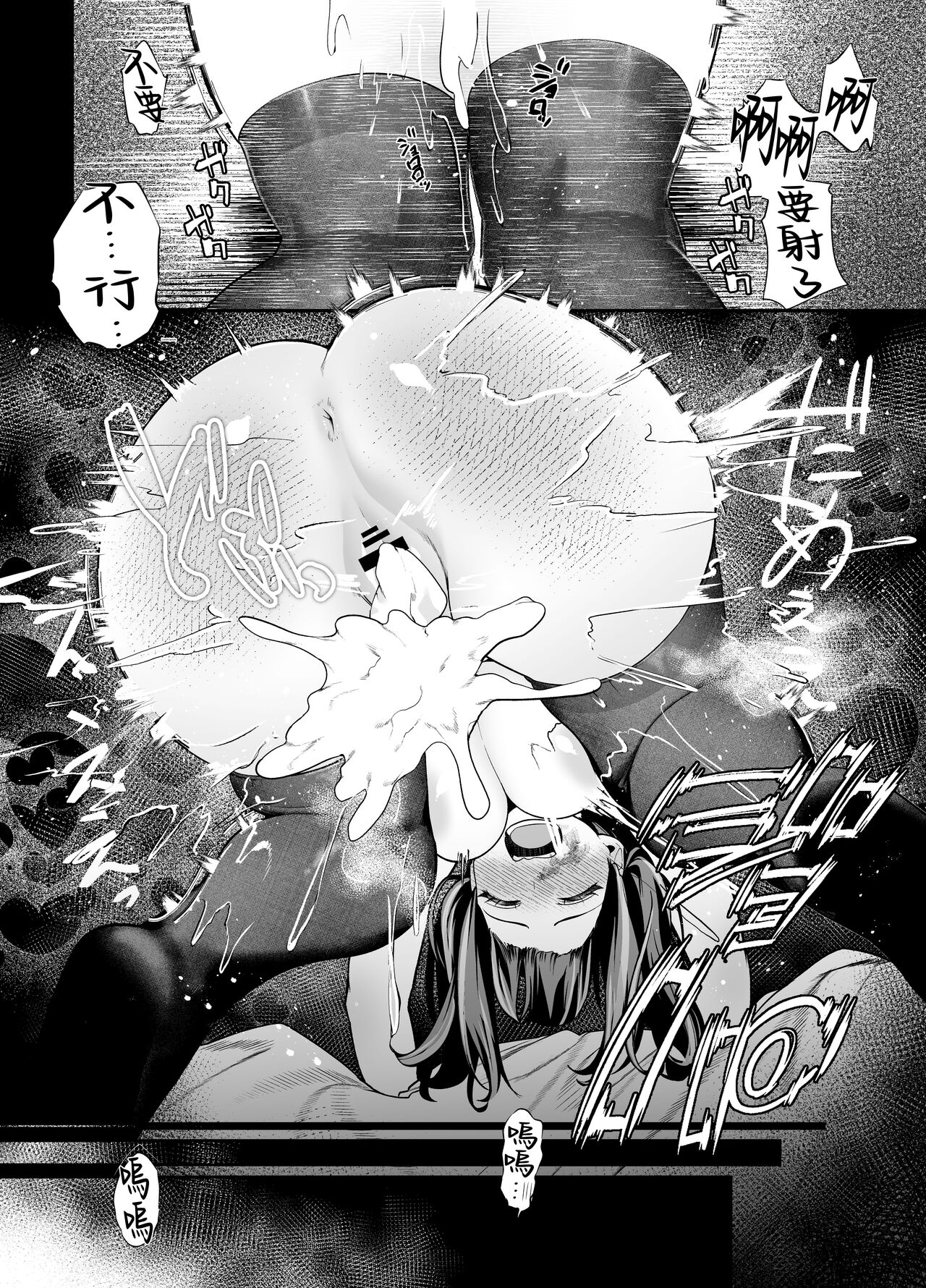 [Ebizoridan (Shien)] Senpai, Kyou Tomatte mo Ii yo ne? 2 [Chinese] imagen número 72