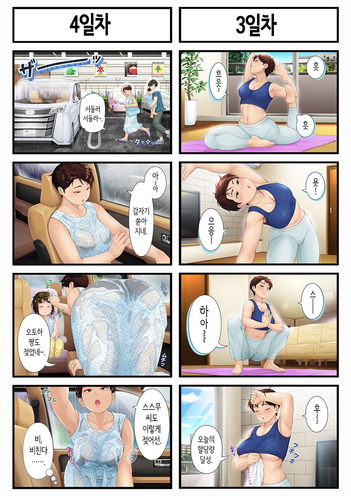 8일 후 장모를 안는다 [Korean] 图片编号 4