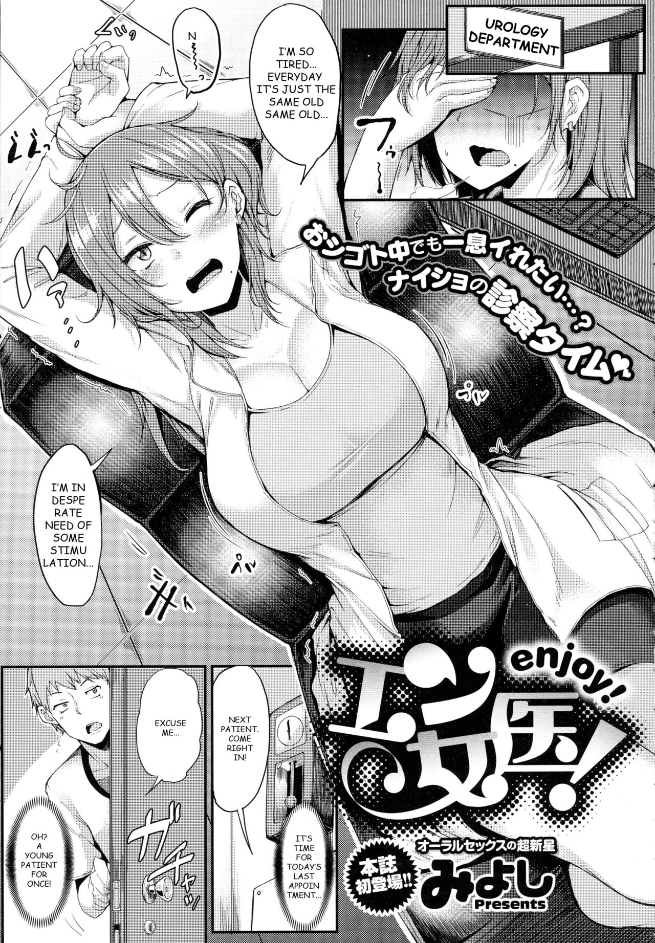 [Miyoshi] Enjoy! (COMIC Anthurium 2016-06) [English] [Decensored] numero di immagine  1