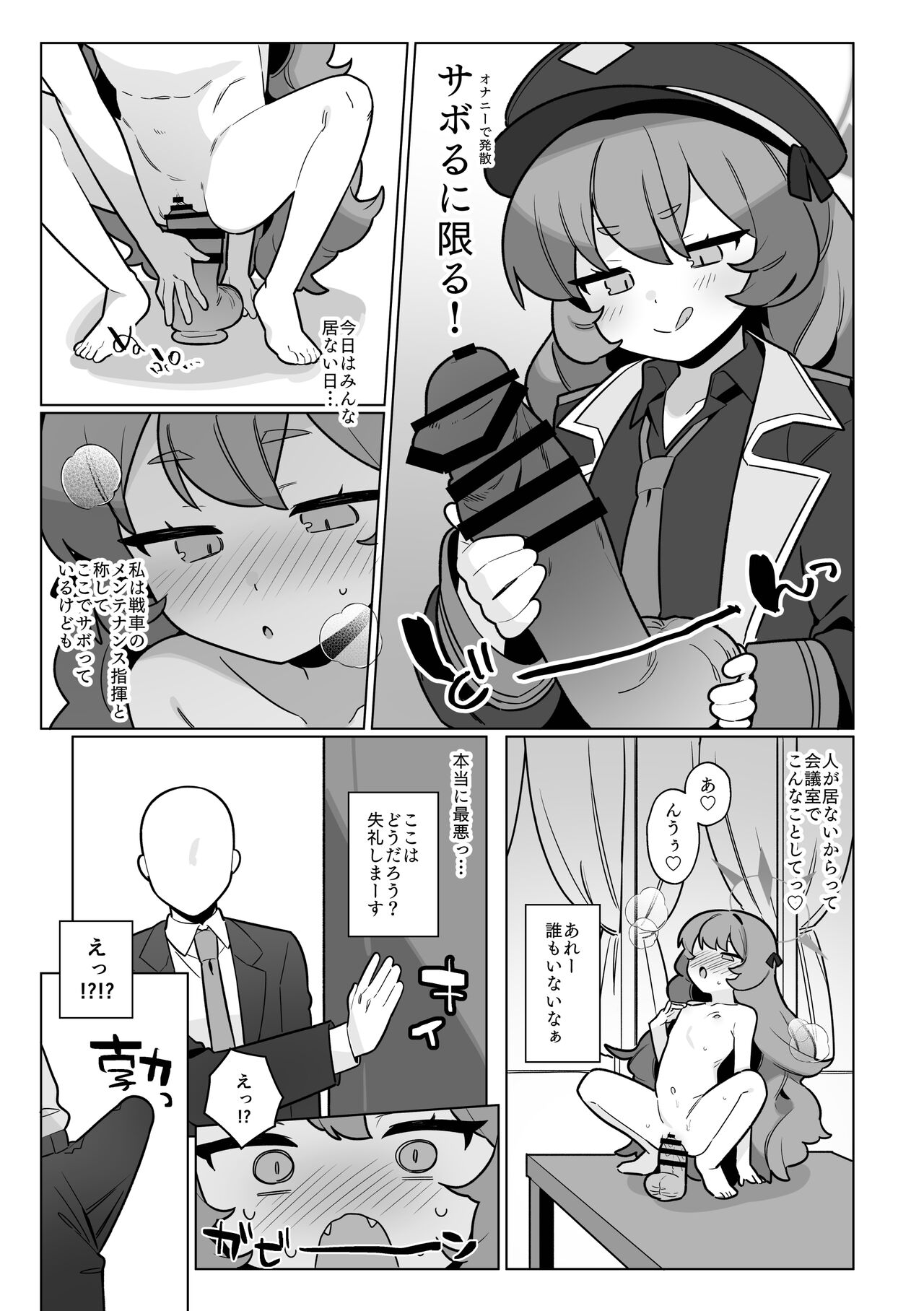 [Futsu-no-Tapioca-Yasan (Futatsuno-Peanuts)] Pandemonium Zenin to H suru Hon (Blue Archive) [Digital] 画像番号 16