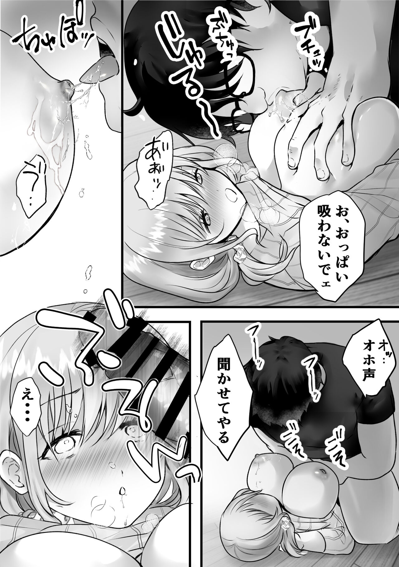 [Gendou Kobayashi] Souon Obasan o Goe Zekkyou Sasetemita [Digital] 图片编号 11