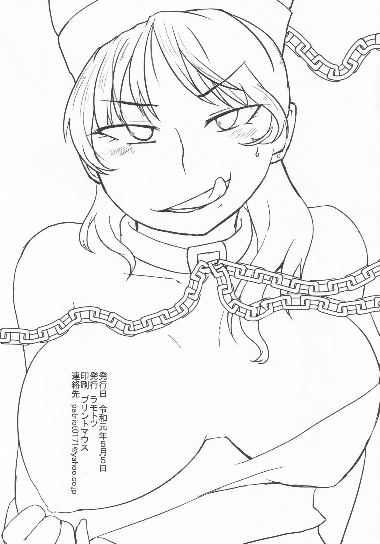 [Aomayu (Ramototu)] Trinitarian (Touhou Project) numero di immagine  25