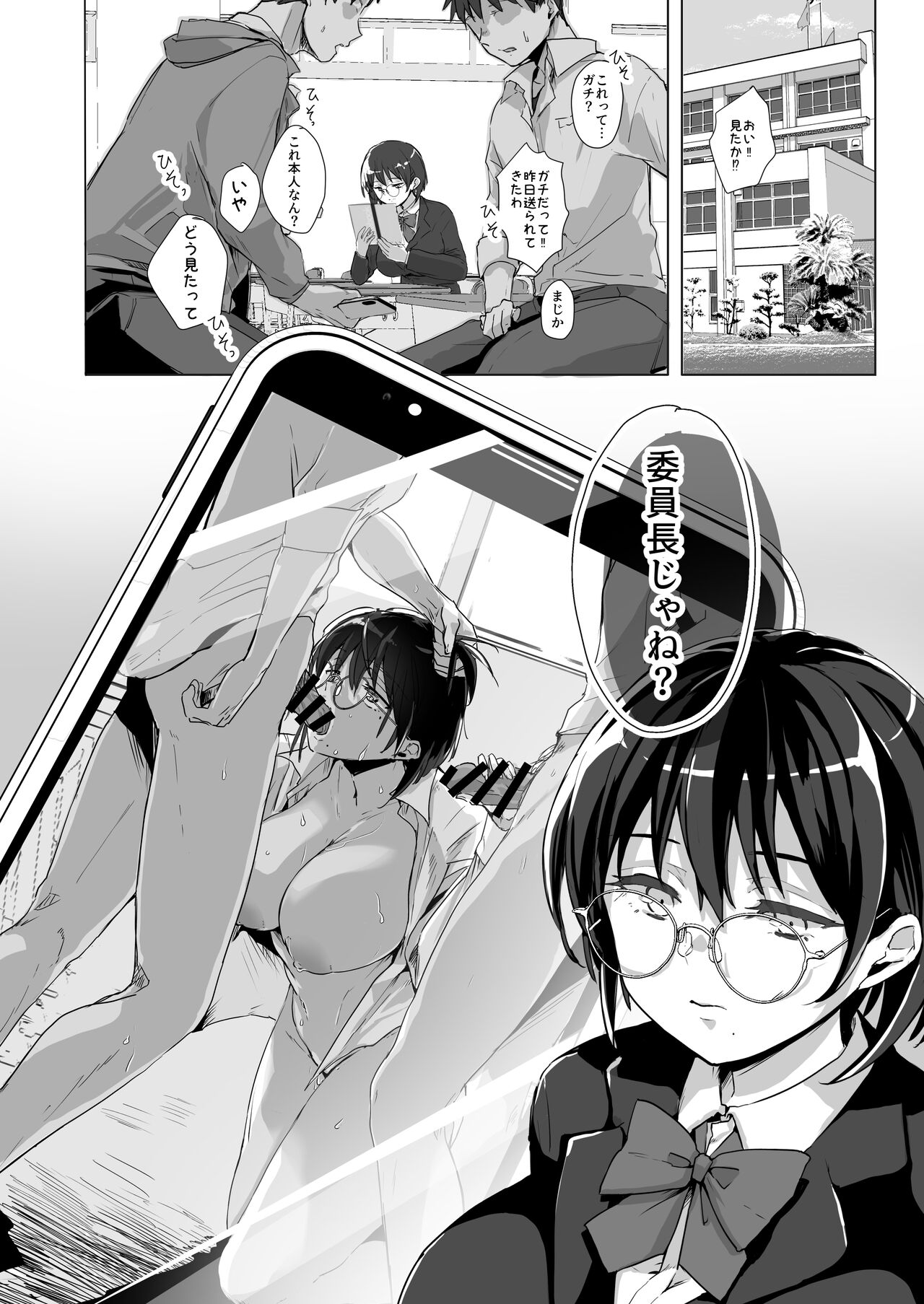 [Usamimikokko (Wasureraretausagi)] Benkyoukai wa Junbishitsu de 图片编号 3