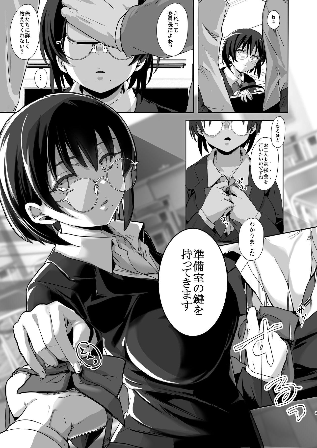 [Usamimikokko (Wasureraretausagi)] Benkyoukai wa Junbishitsu de 图片编号 4