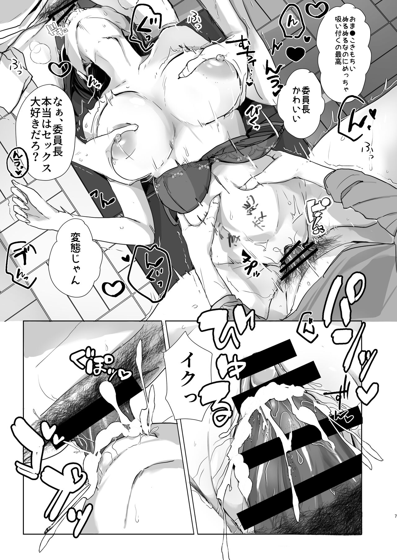 [Usamimikokko (Wasureraretausagi)] Benkyoukai wa Junbishitsu de 图片编号 8