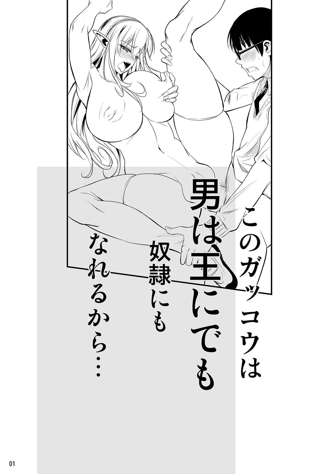 (C88) [Shoot The Moon (Fuetakishi)] High Elf × High School Haku [Digital] 图片编号 2