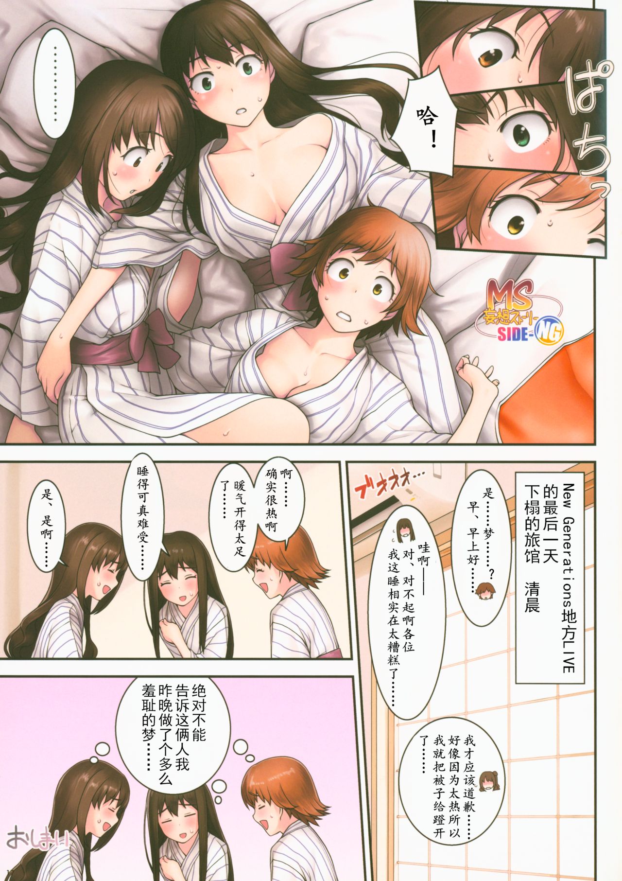 (C95) [FOMALHAUT (Tanaka Shoutarou)] Five! (THE IDOLM@STER CINDERELLA GIRLS)[Chinese] [黄记汉化组] 이미지 번호 16