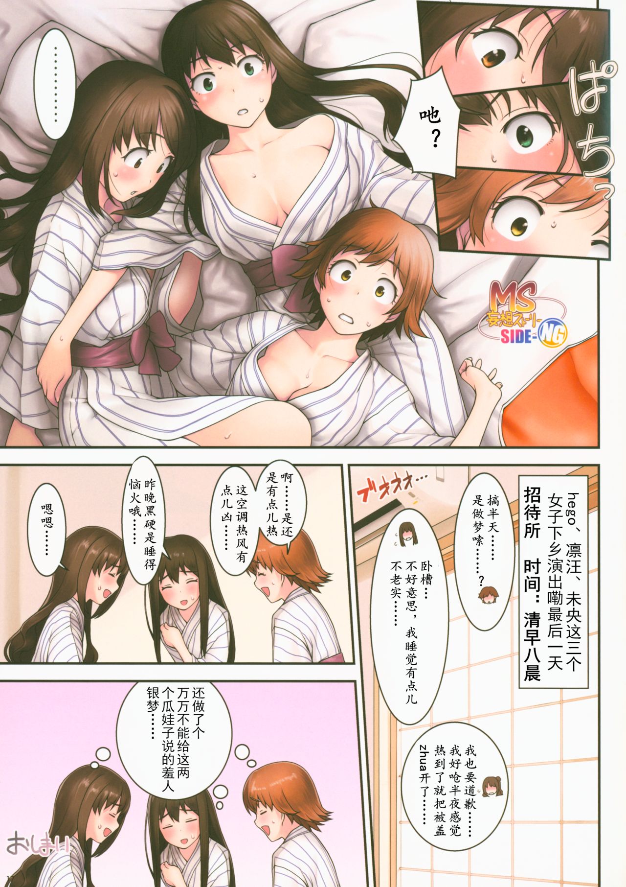 (C95) [FOMALHAUT (Tanaka Shoutarou)] Five! (THE IDOLM@STER CINDERELLA GIRLS)[Chinese] [黄记汉化组] 이미지 번호 27