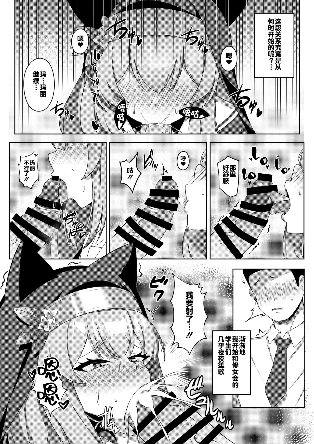 (C104) [Orutama (Hanma)] Triple Daiseidou (Blue Archive) [Chinese] [黎欧出资汉化] 图片编号 2