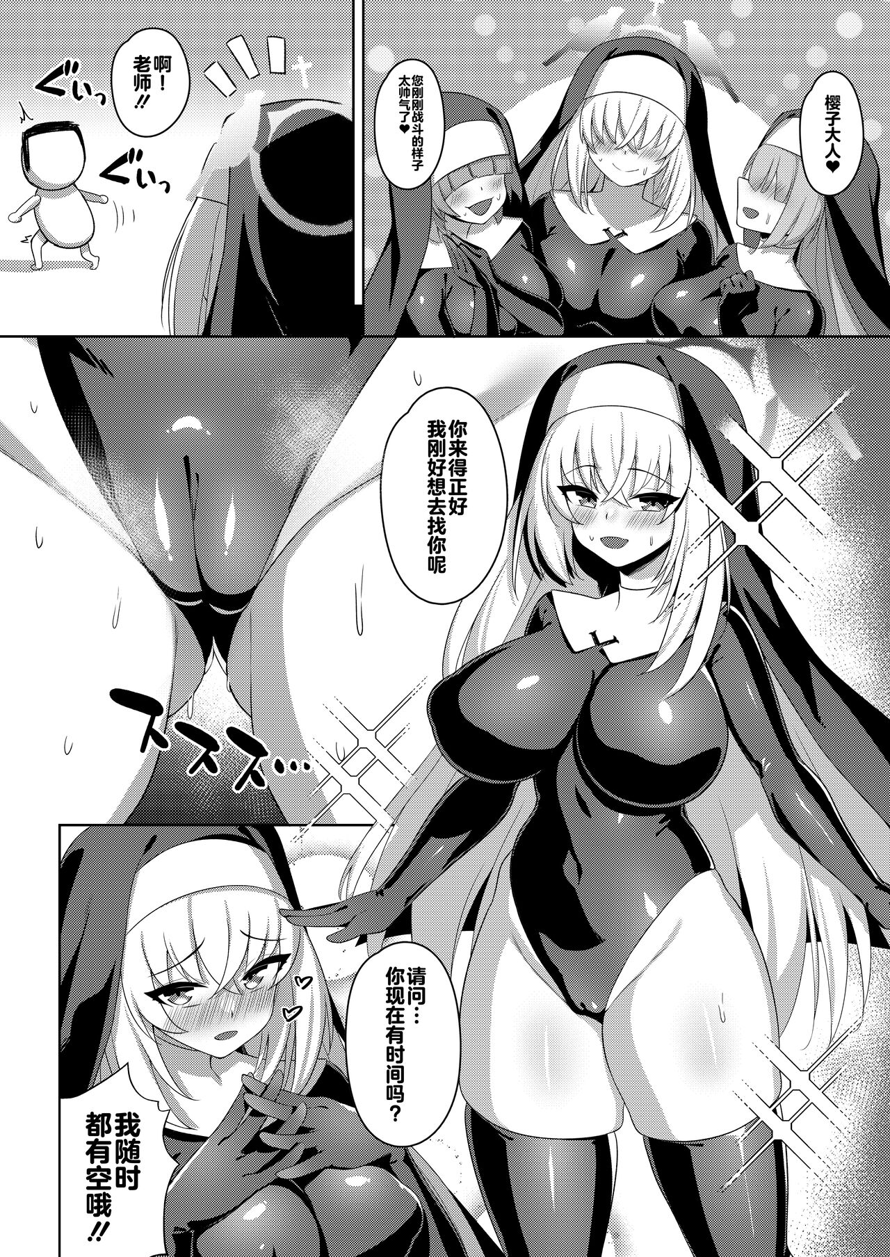 (C104) [Orutama (Hanma)] Triple Daiseidou (Blue Archive) [Chinese] [黎欧出资汉化] 图片编号 7