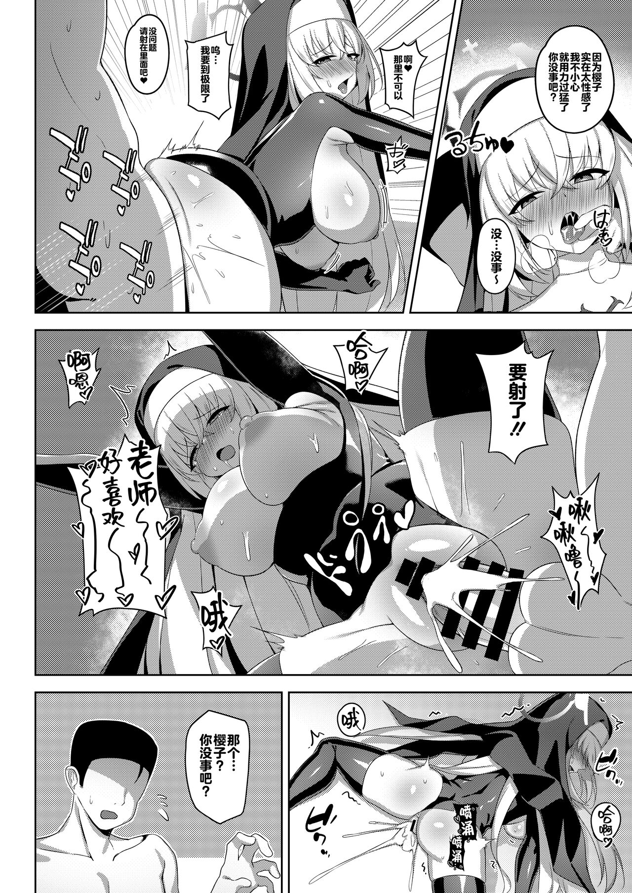 (C104) [Orutama (Hanma)] Triple Daiseidou (Blue Archive) [Chinese] [黎欧出资汉化] 图片编号 9