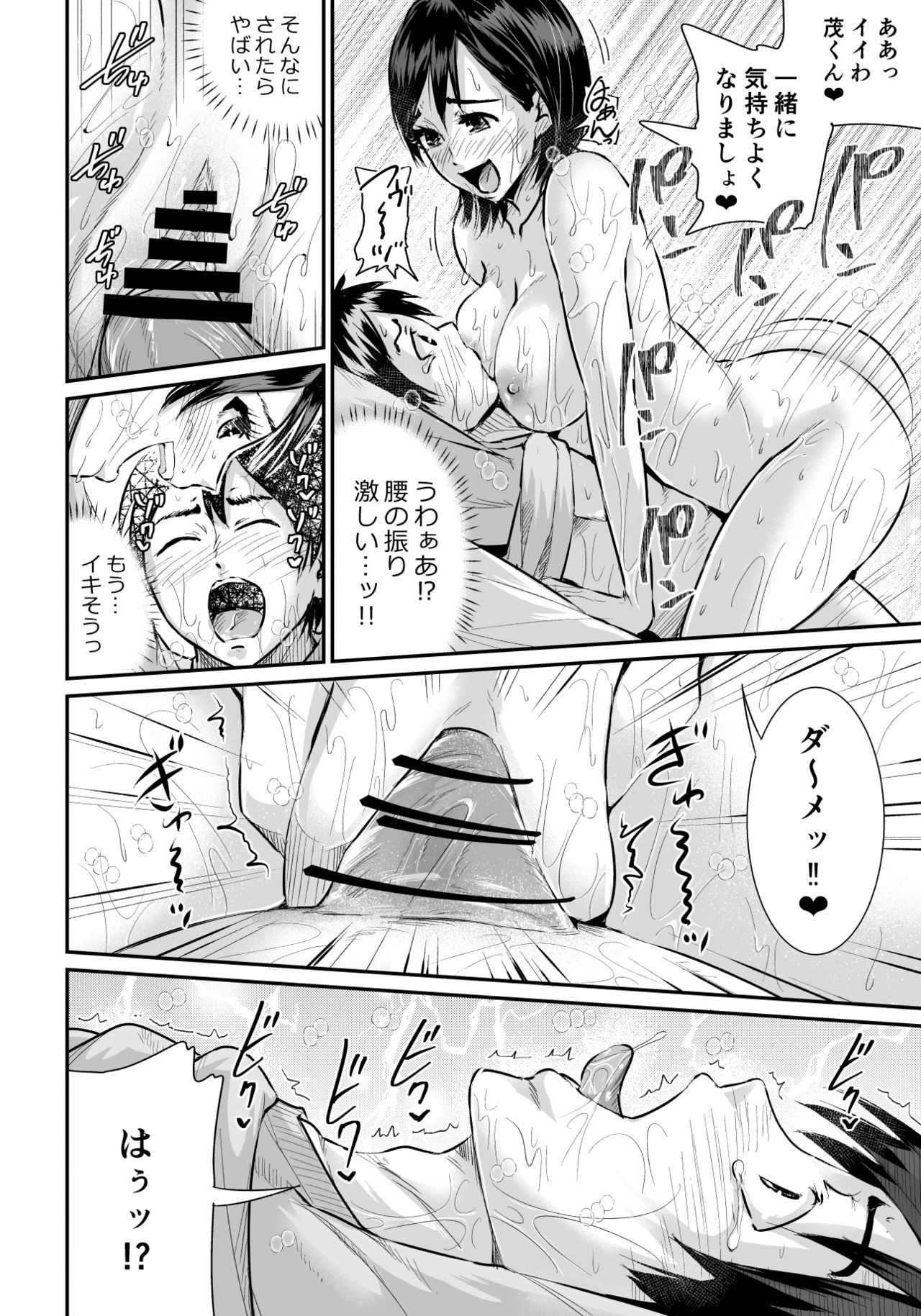 [Tomihero,] Doutei no Ore o Yuuwaku suru Ecchi na Joshi-tachi!? 1 [Digital] 이미지 번호 15