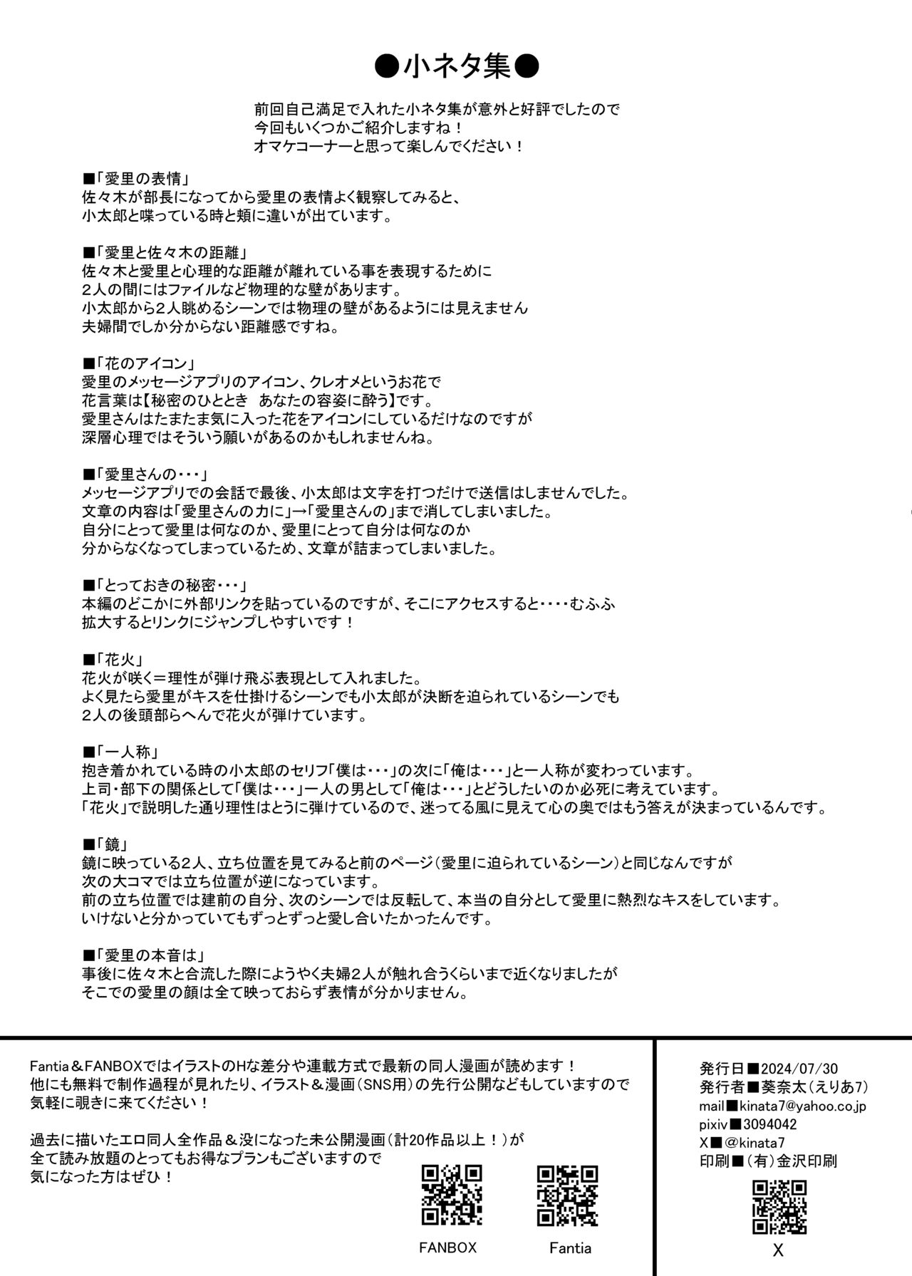 [Area7 (Kinata)] Hitozuma to Onsen de Icha Love SEX ga Tomerarenai! [Digital] 图片编号 51