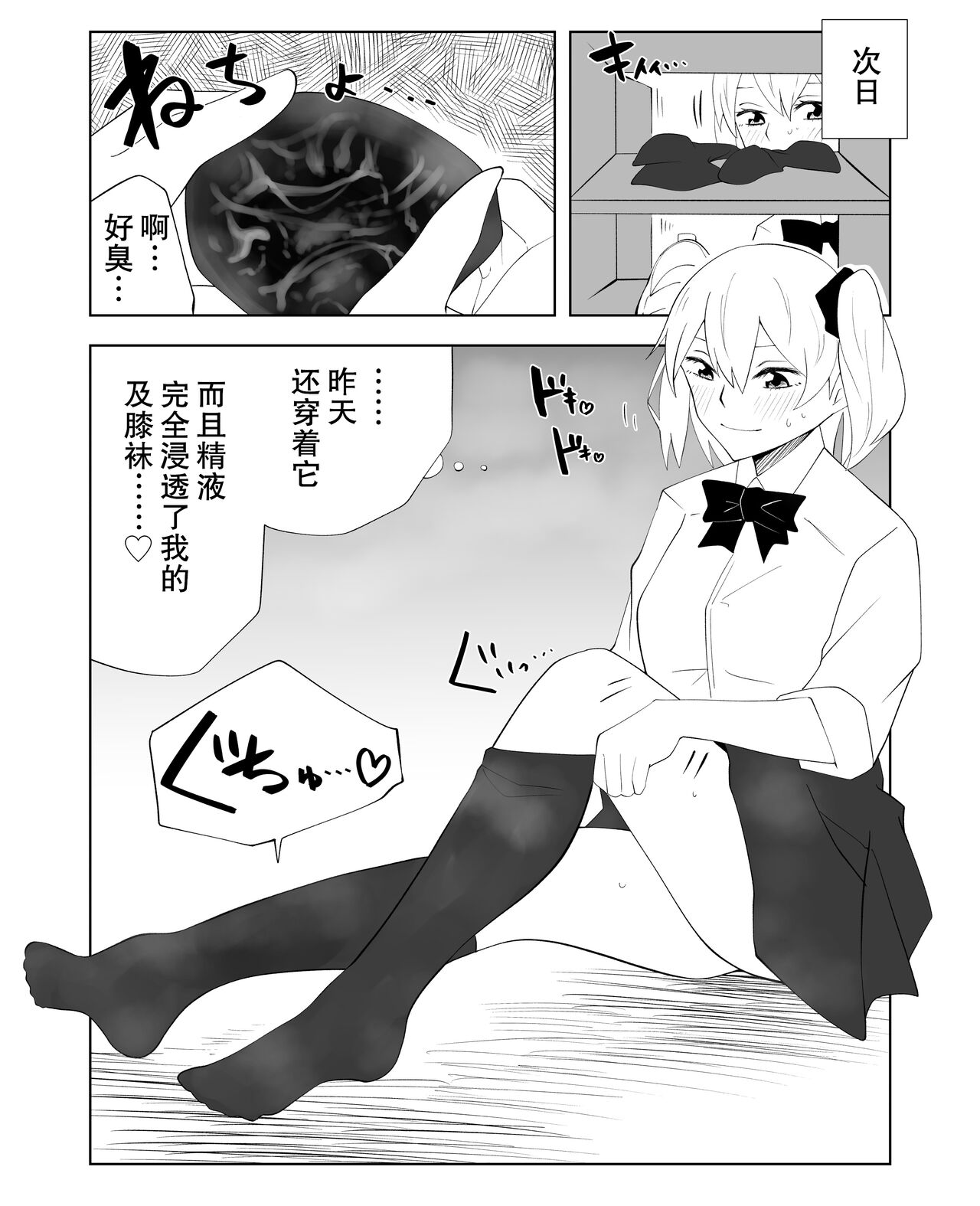 [よと]春名紗奈-24年7月份赞助短篇 [简体中文] [爱德华伍德个人翻译] 图片编号 2