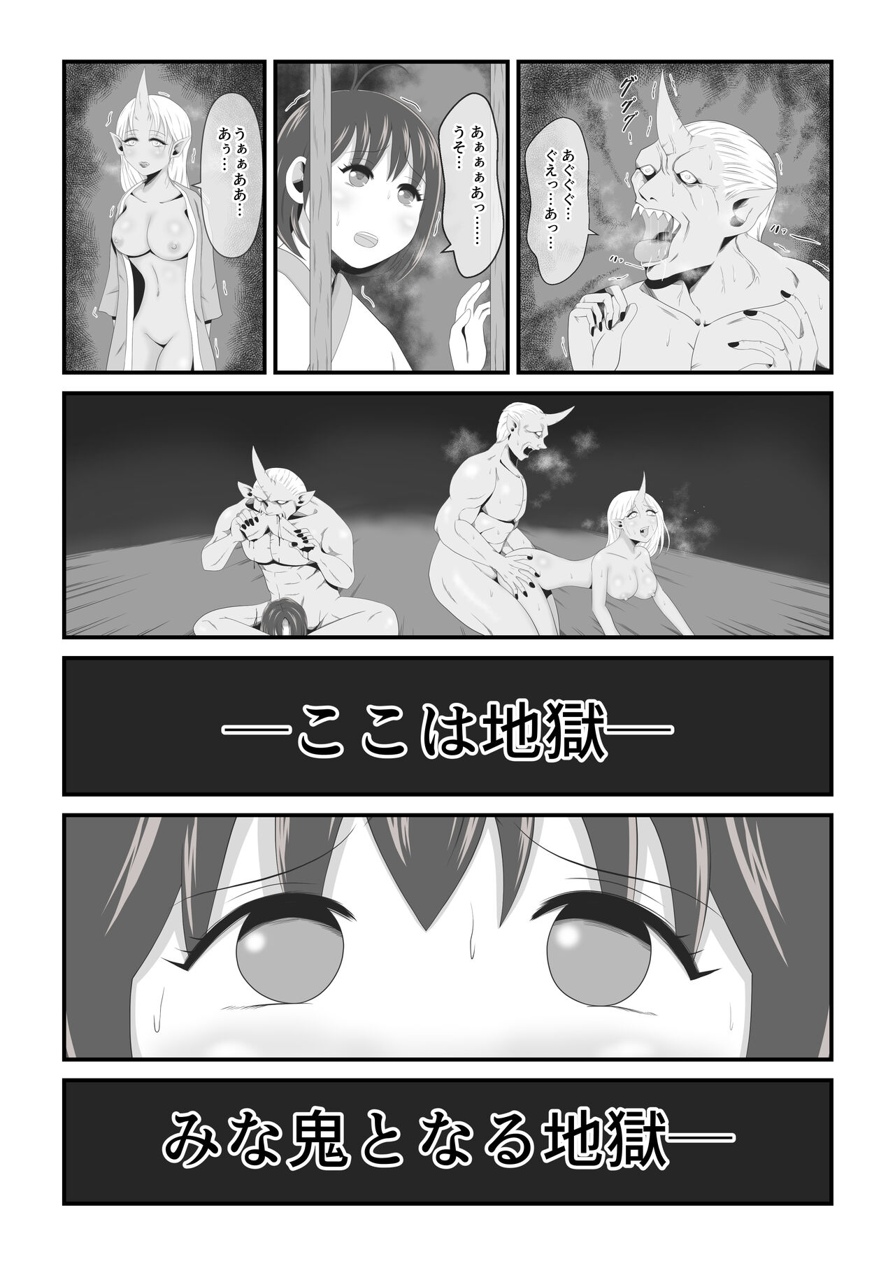 [Ikeneko Shokudou (Ikeneko)] Senhime becomes a woman and a beautiful demon princess. 이미지 번호 2