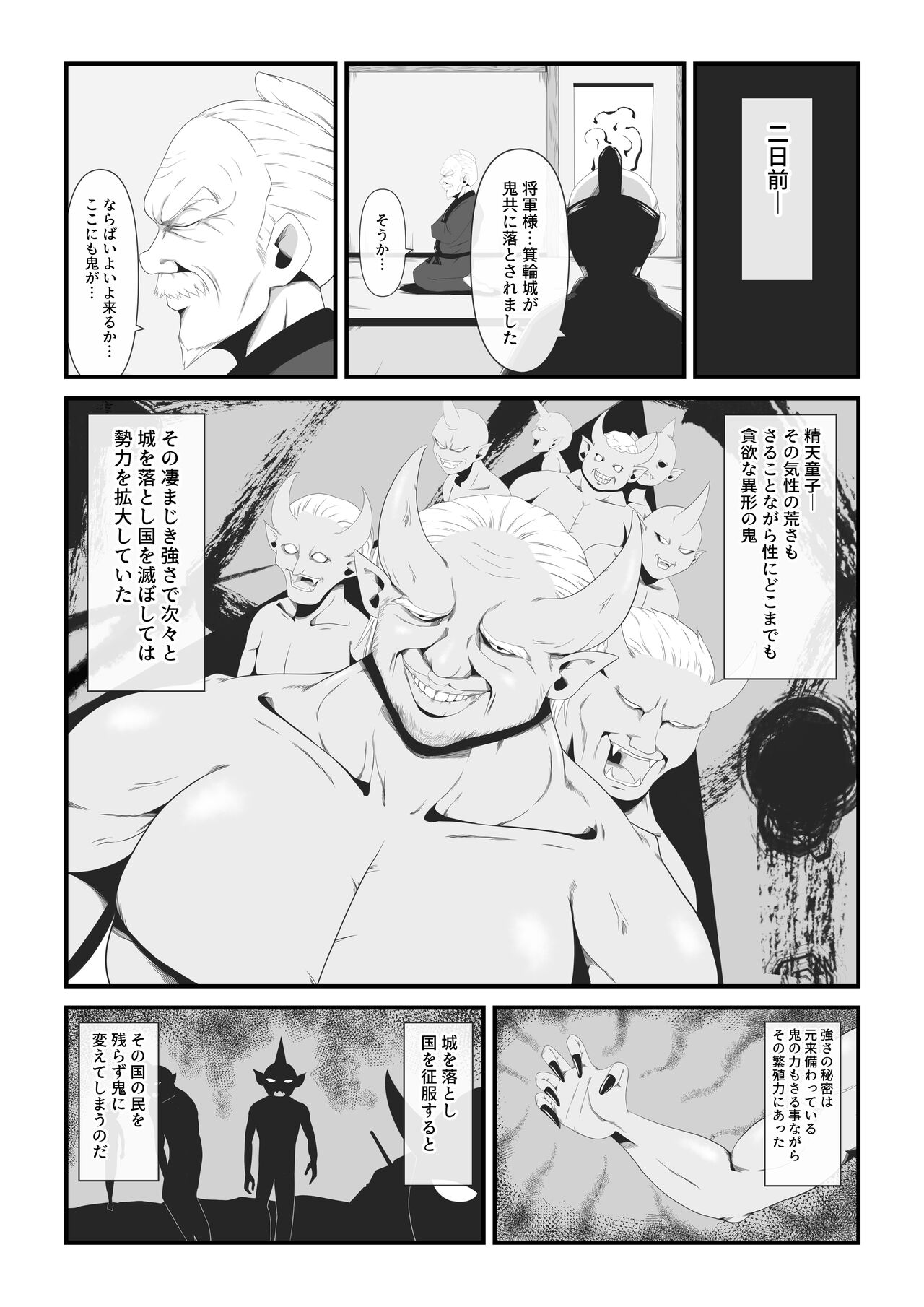 [Ikeneko Shokudou (Ikeneko)] Senhime becomes a woman and a beautiful demon princess. 이미지 번호 3