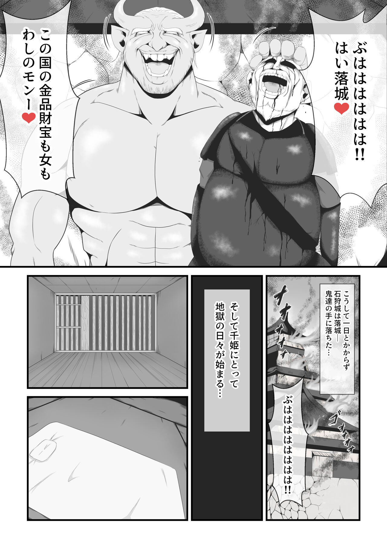 [Ikeneko Shokudou (Ikeneko)] Senhime becomes a woman and a beautiful demon princess. 이미지 번호 6