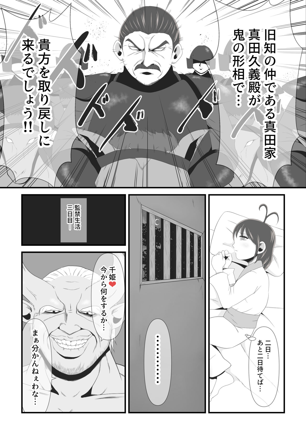 [Ikeneko Shokudou (Ikeneko)] Senhime becomes a woman and a beautiful demon princess. 이미지 번호 13