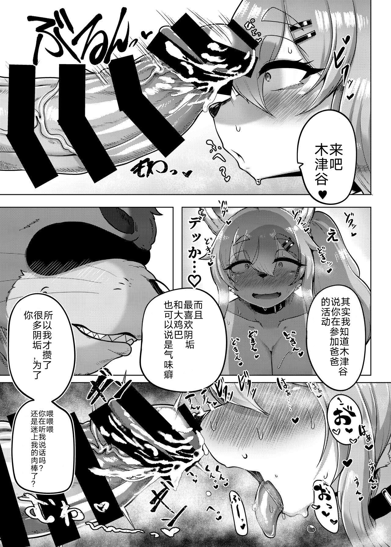 [Yasai Mashimashi (Misaki)] Oomori Icchou! [Digital]《加把劲！》惠个人汉化 图片编号 4