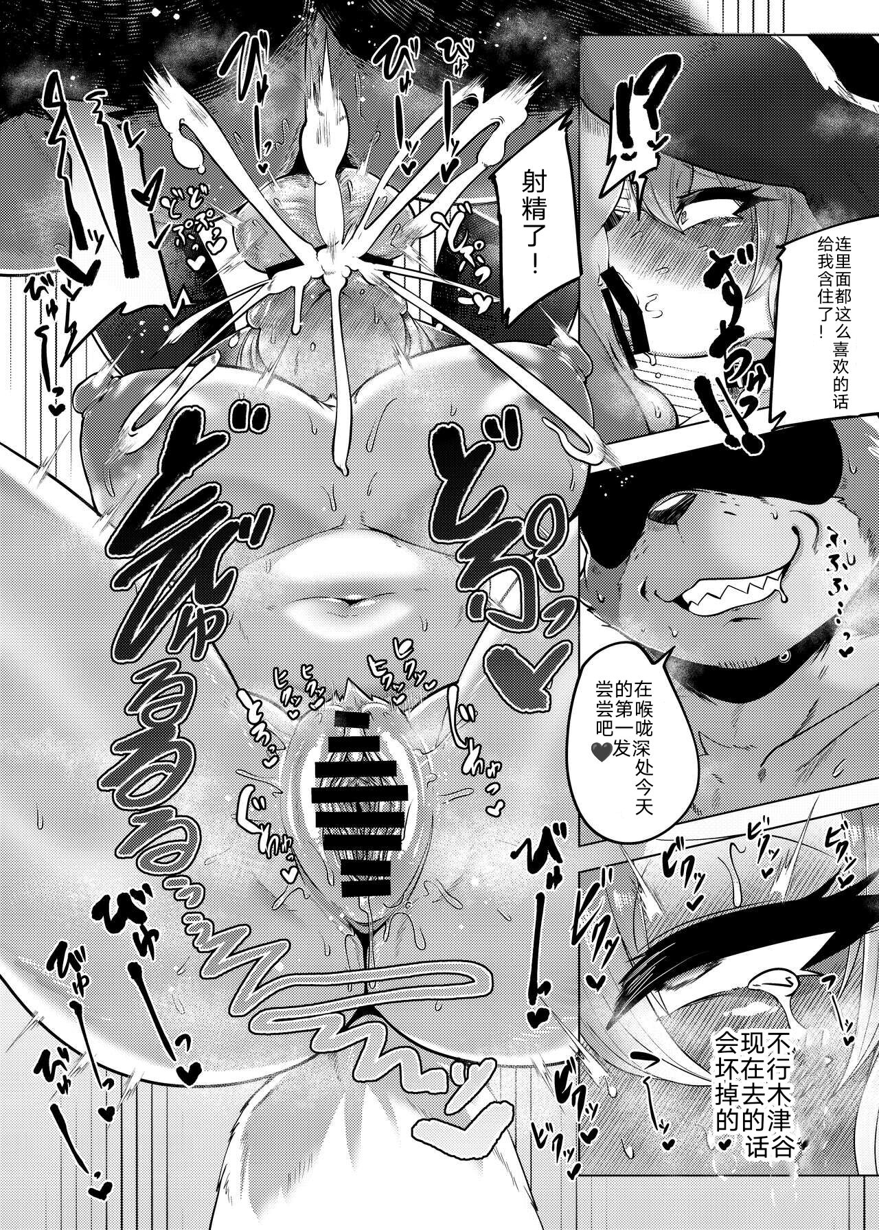 [Yasai Mashimashi (Misaki)] Oomori Icchou! [Digital]《加把劲！》惠个人汉化 图片编号 7