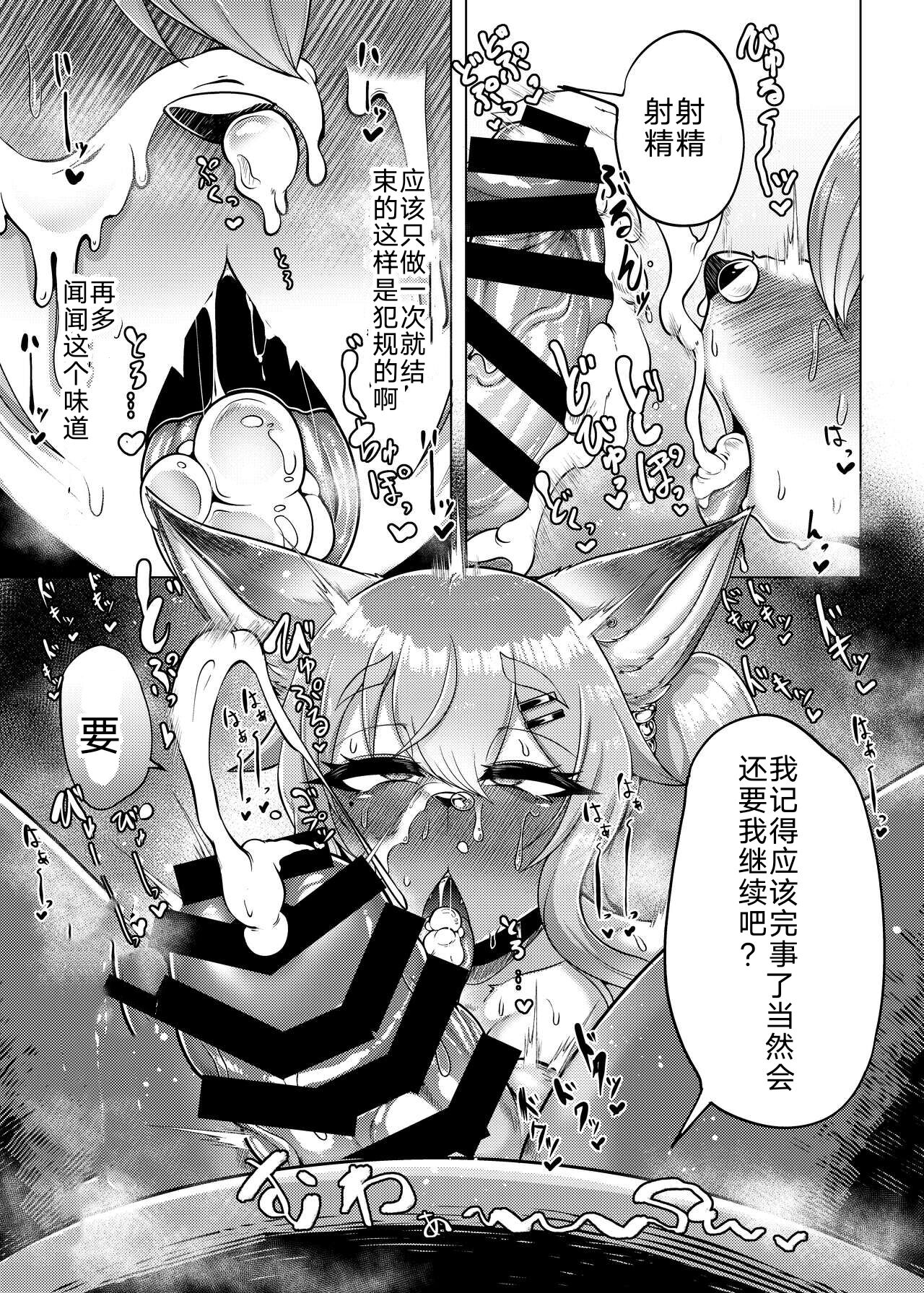 [Yasai Mashimashi (Misaki)] Oomori Icchou! [Digital]《加把劲！》惠个人汉化 图片编号 8